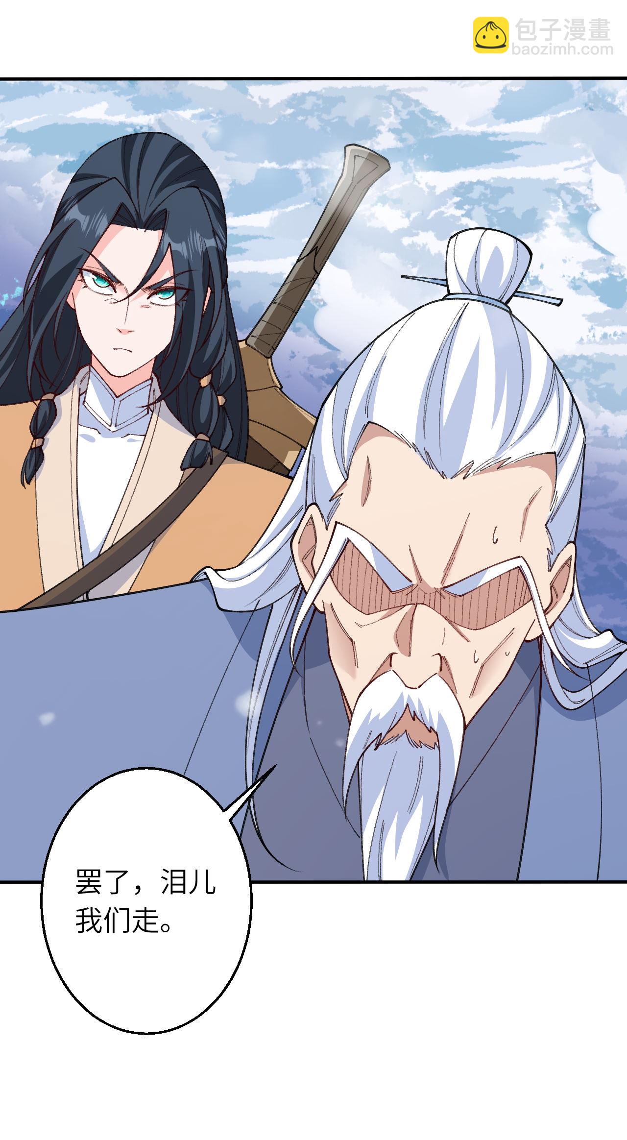 第623话 现在可以滚了59