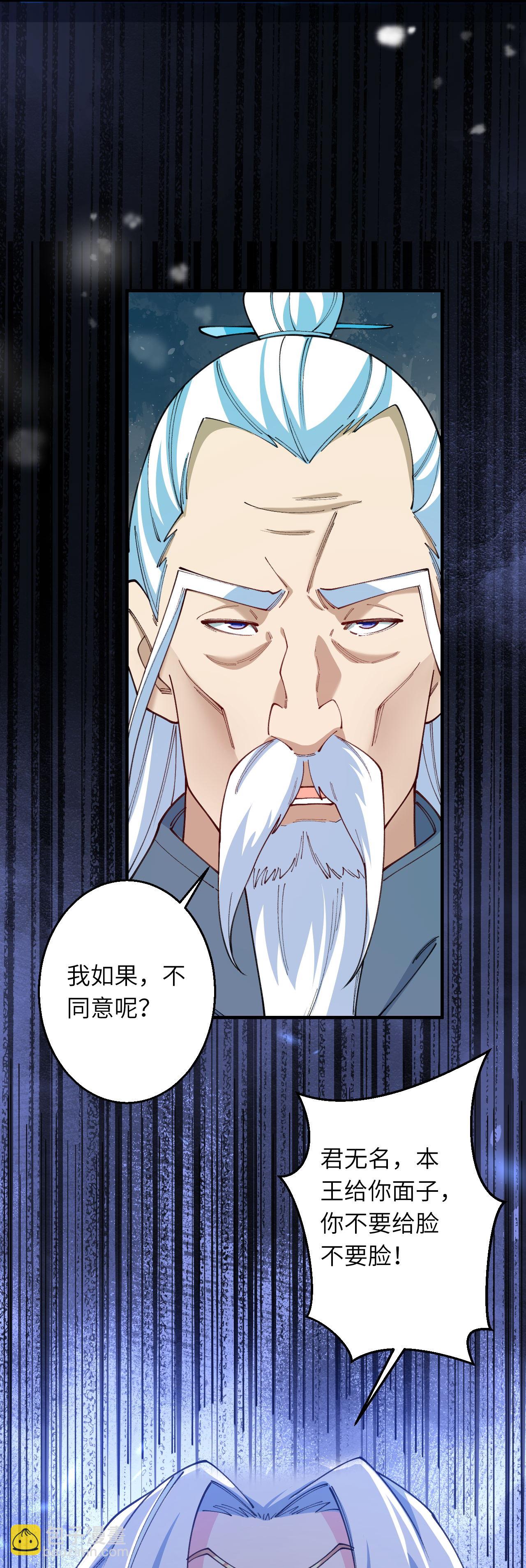 第623话 现在可以滚了9