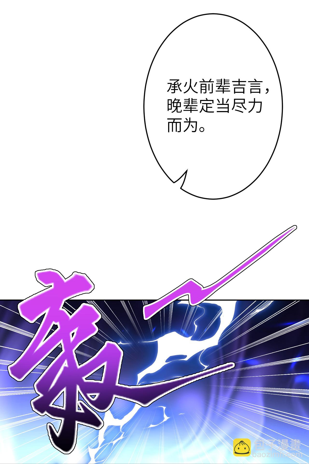 第624话 我来了21