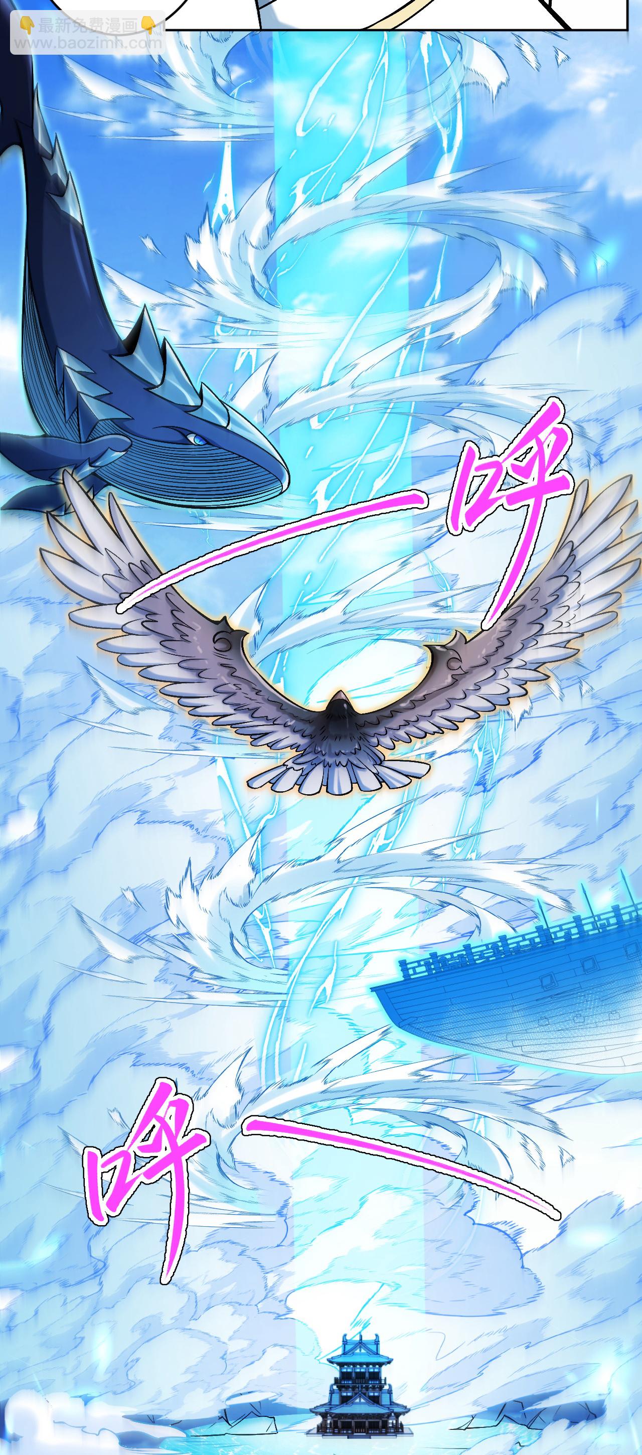 第624话 我来了23