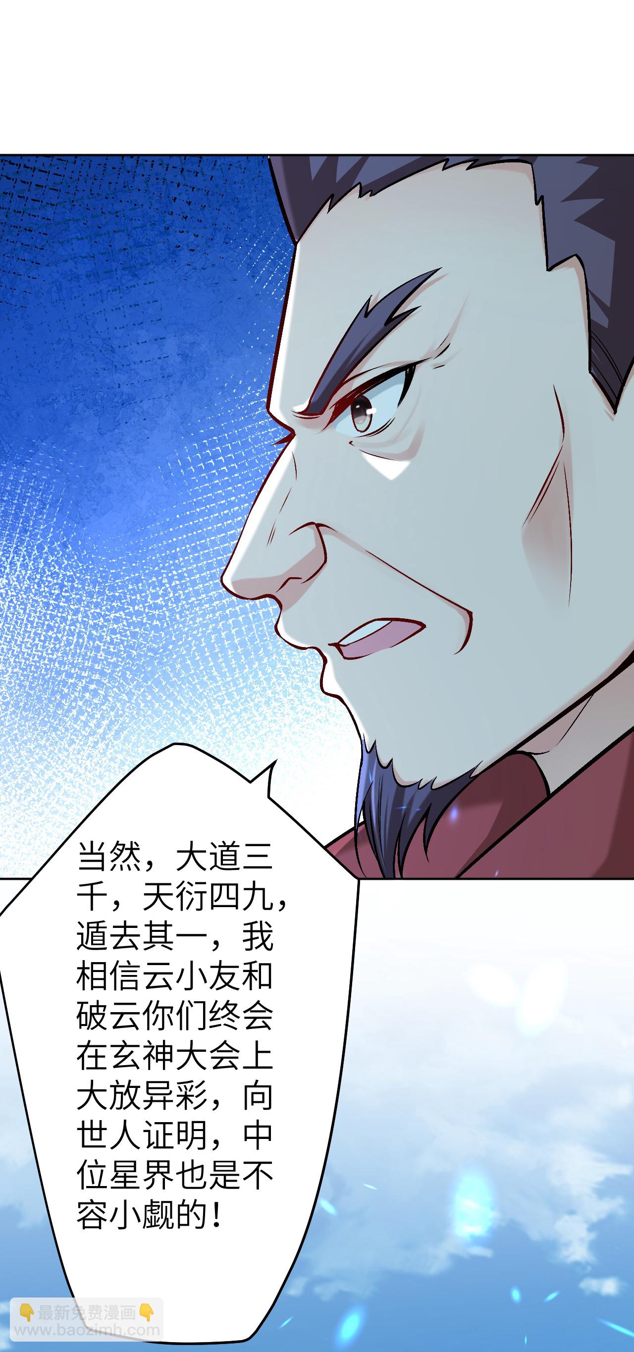 第624话 我来了29