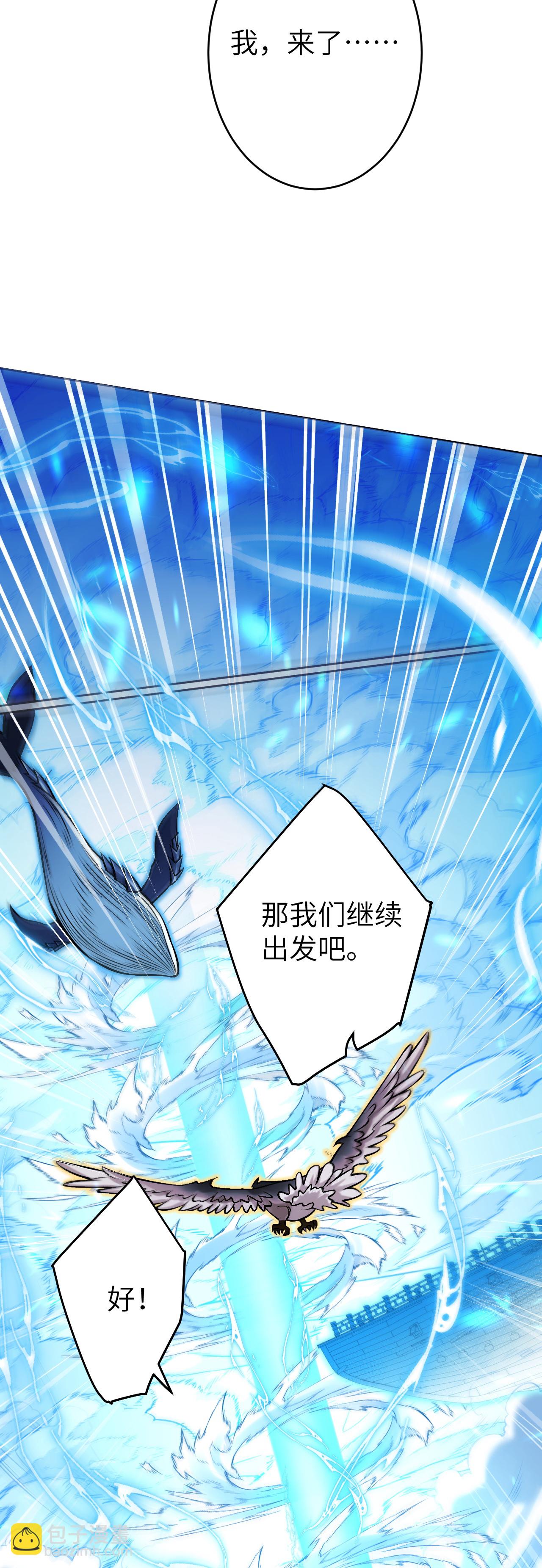 第624话 我来了31