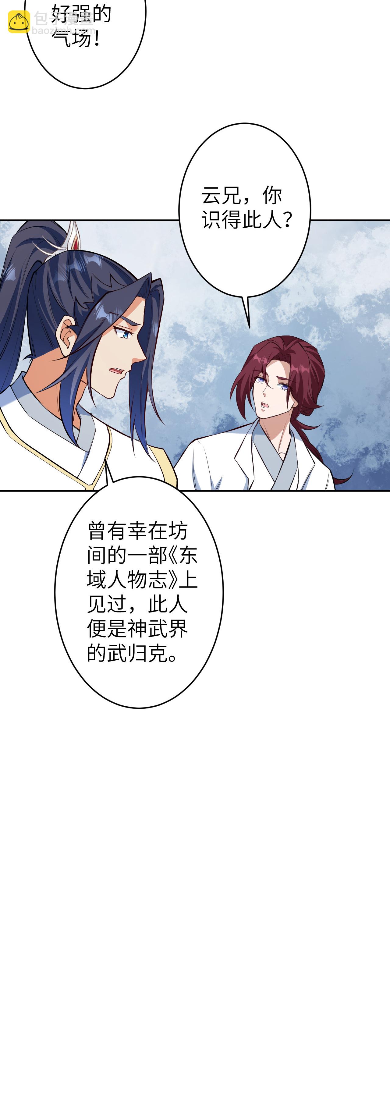 第624话 我来了67