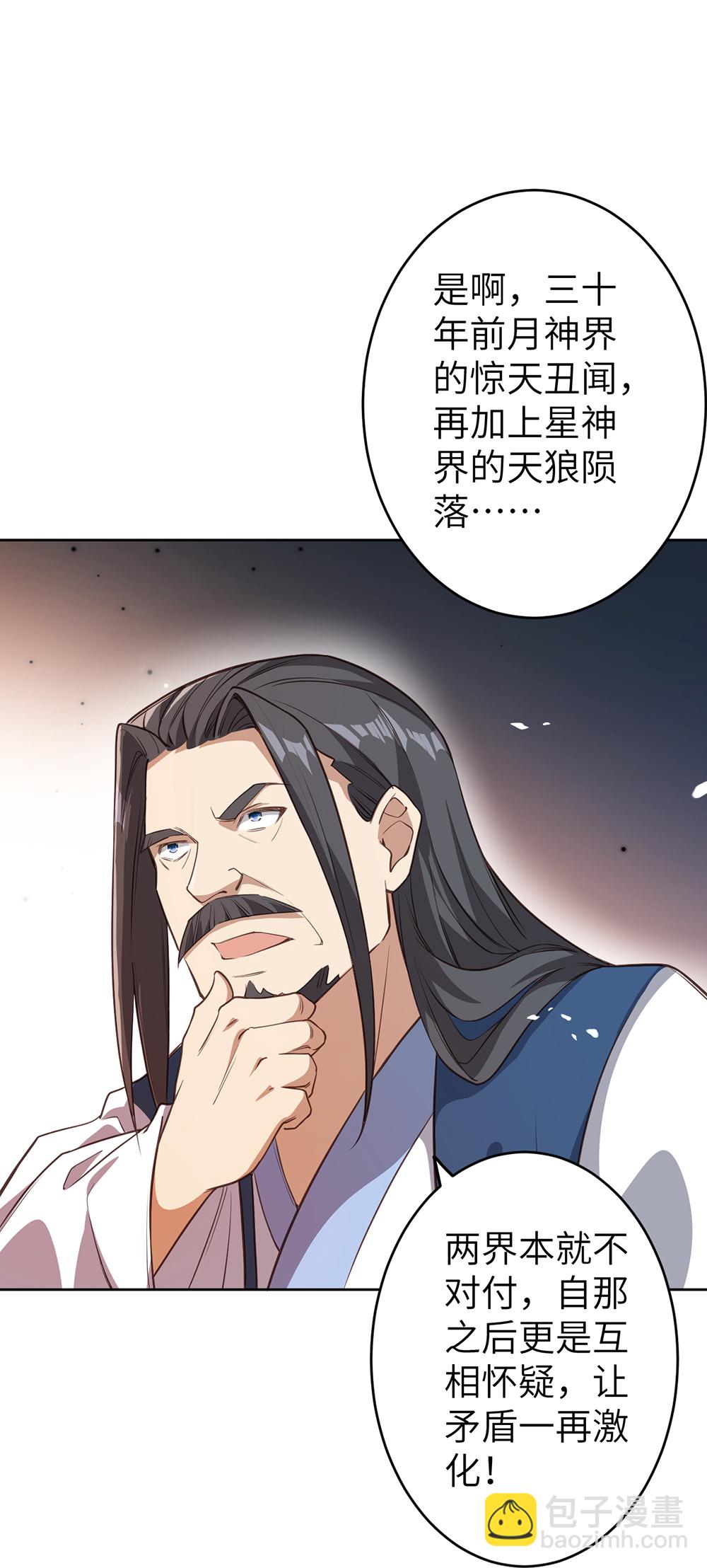 第632话 悉数登场50