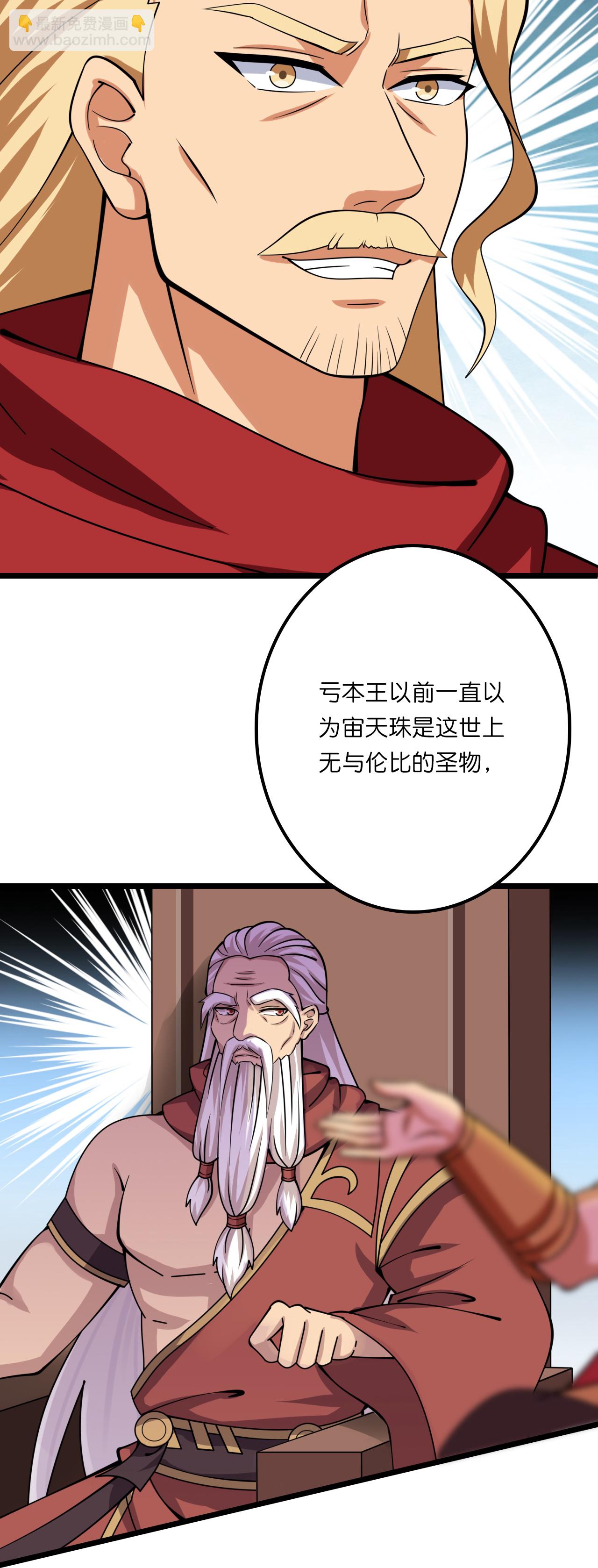 第637话 宙天神塔19