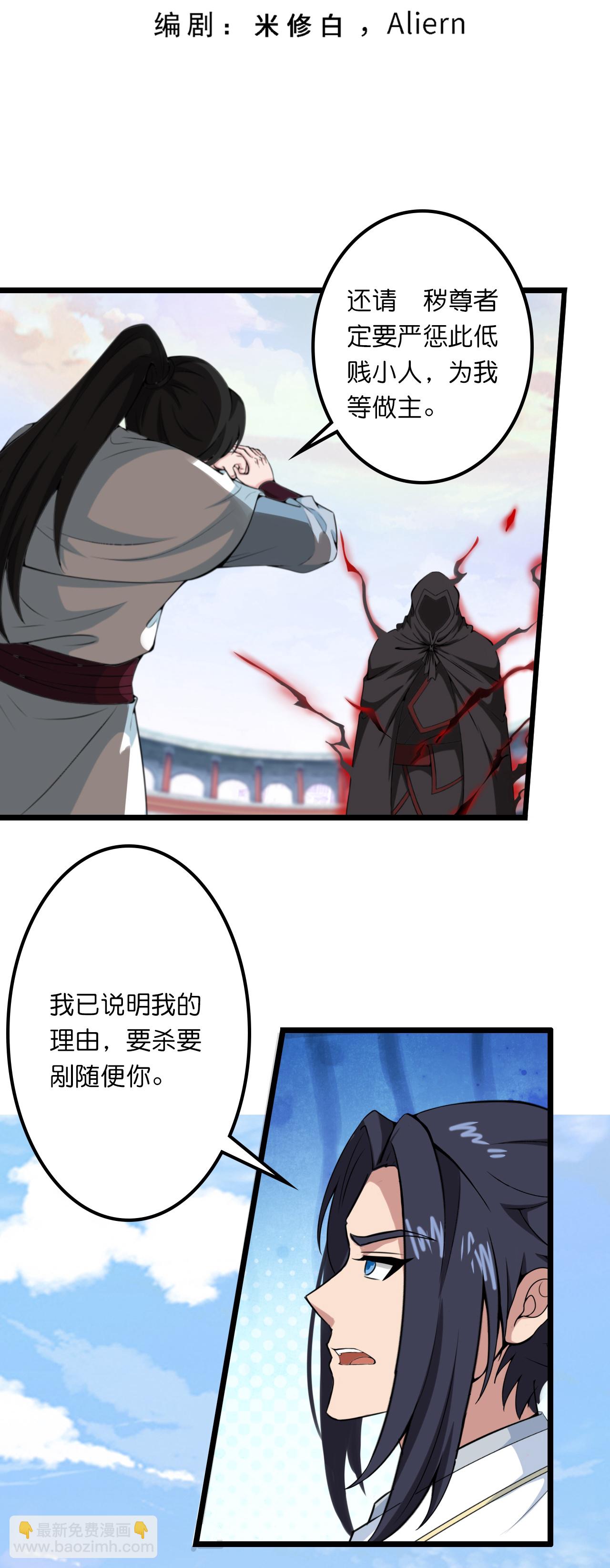第637话 宙天神塔2