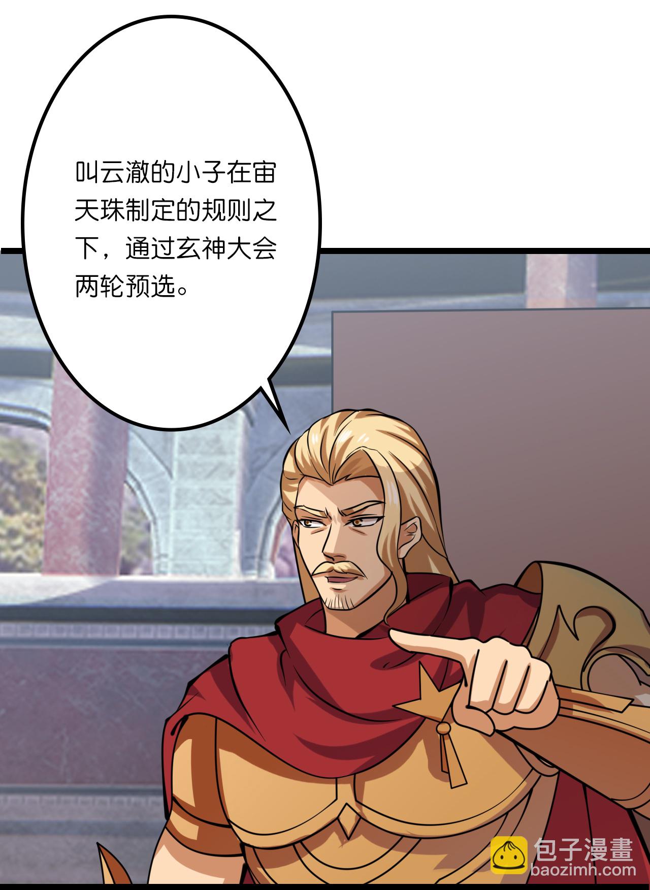 第637话 宙天神塔23