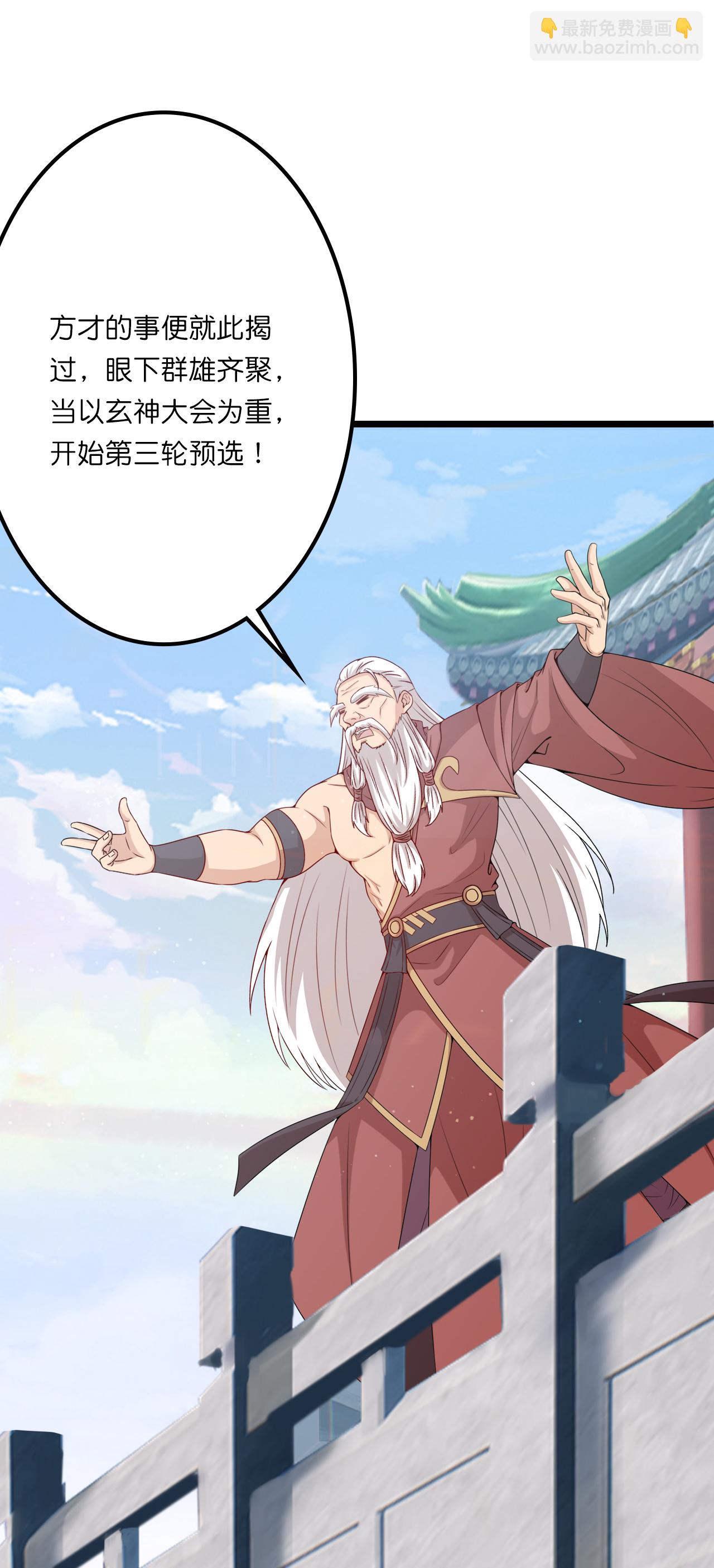 第637话 宙天神塔47
