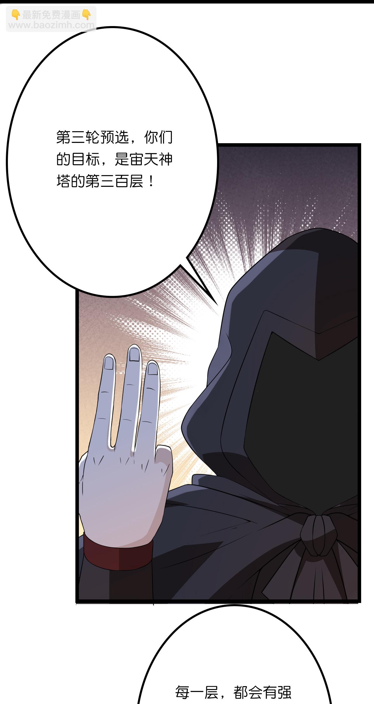 第637话 宙天神塔58