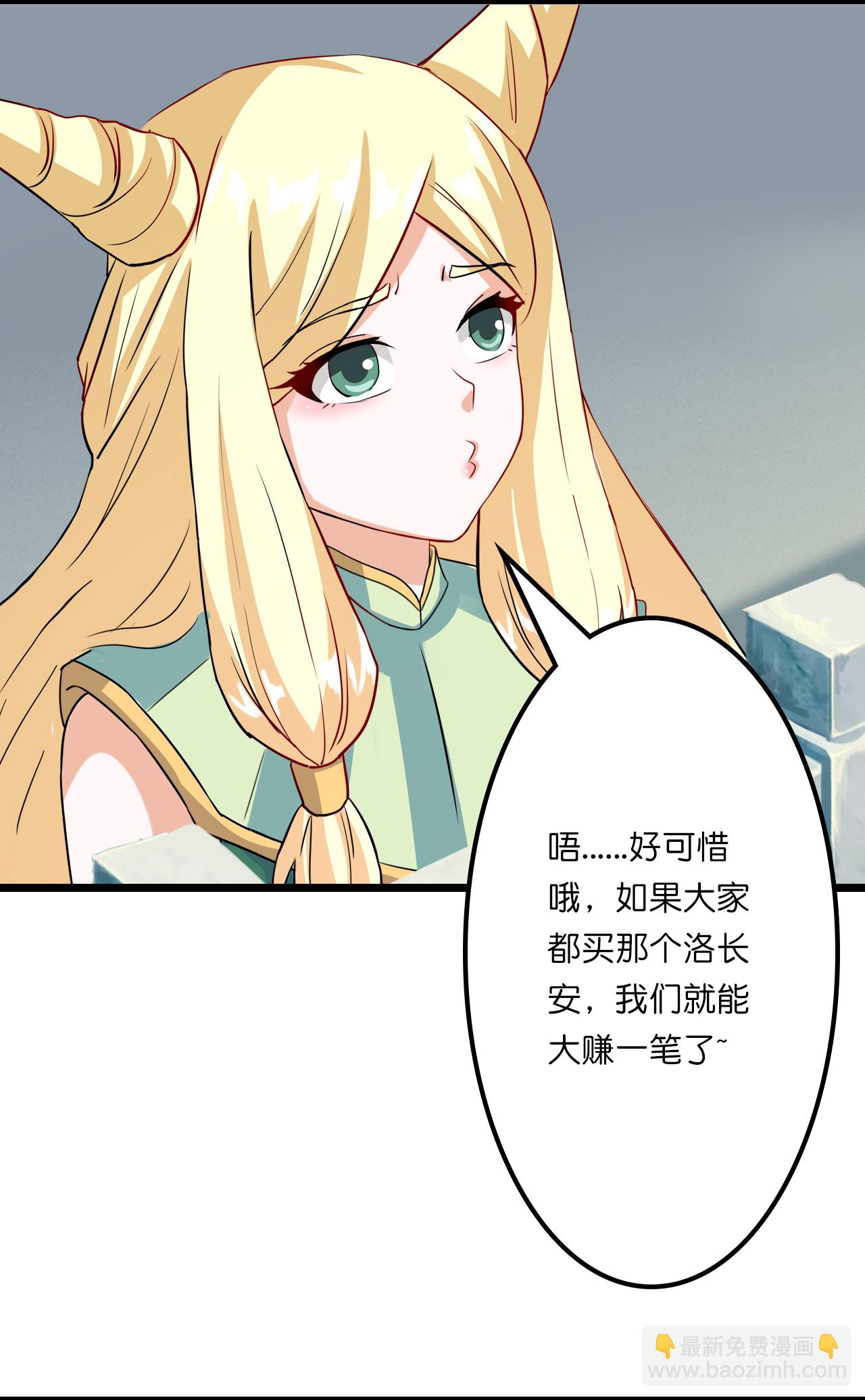 第643话 再战洛长安13