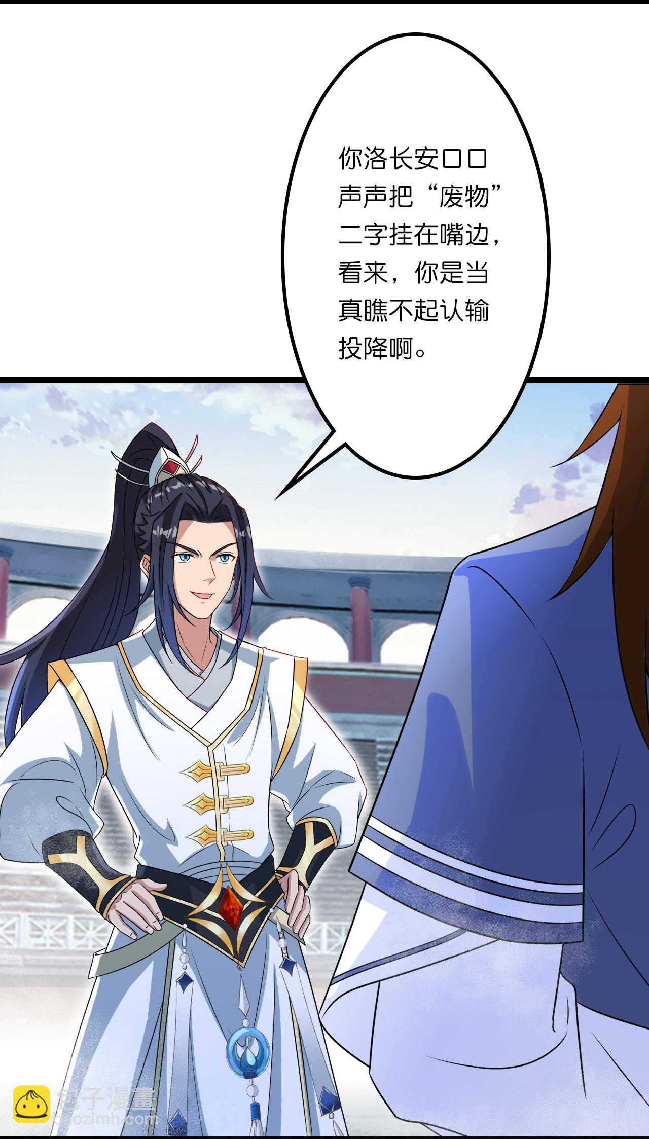 第643话 再战洛长安17