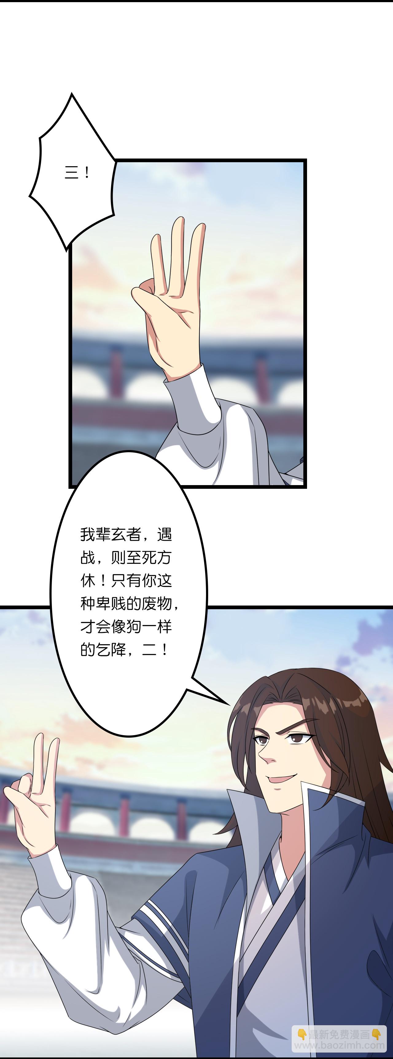 第643话 再战洛长安18