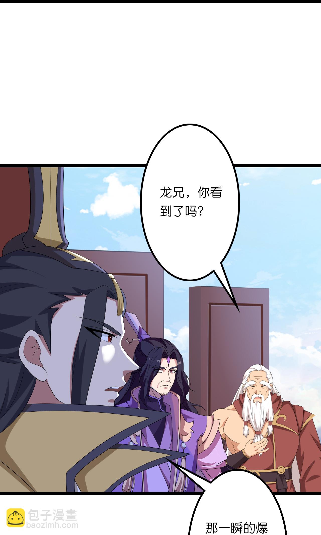 第643话 再战洛长安30