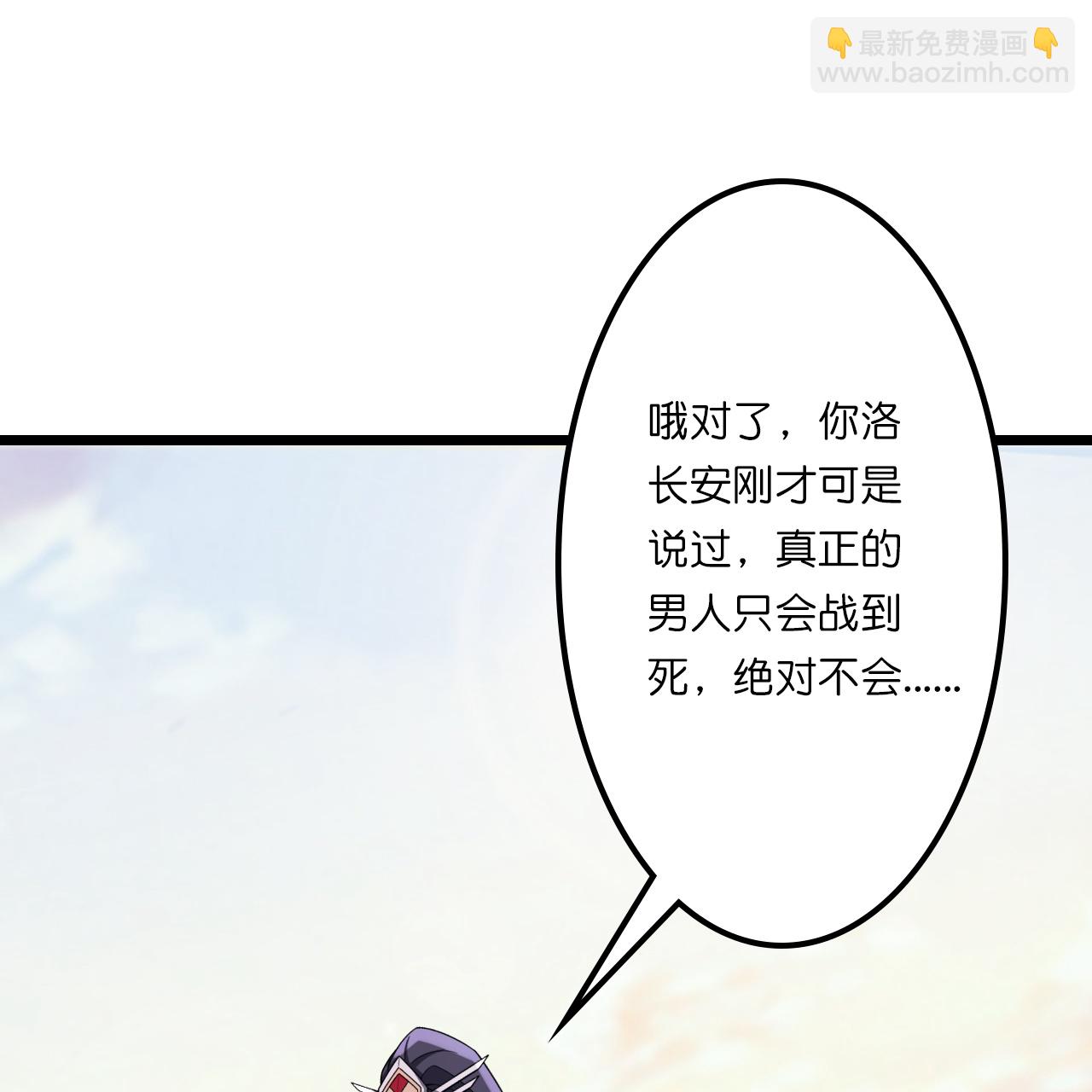 第643话 再战洛长安54