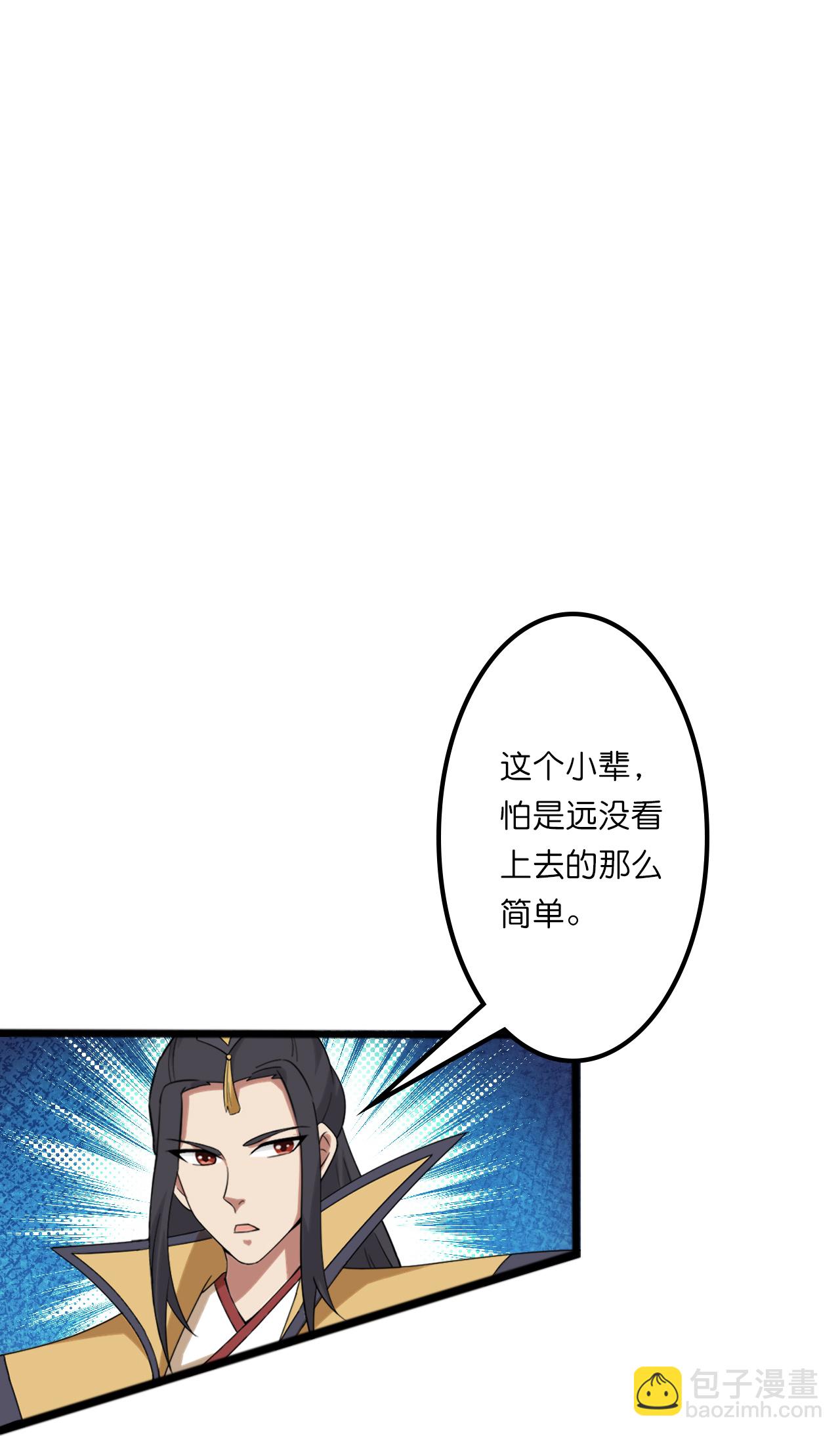 第643话 再战洛长安9