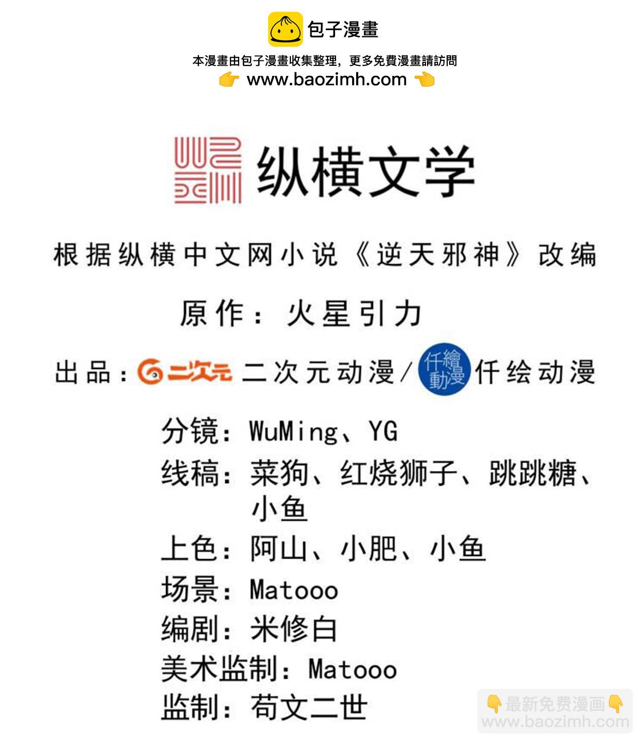 第647话 云澈胜出1
