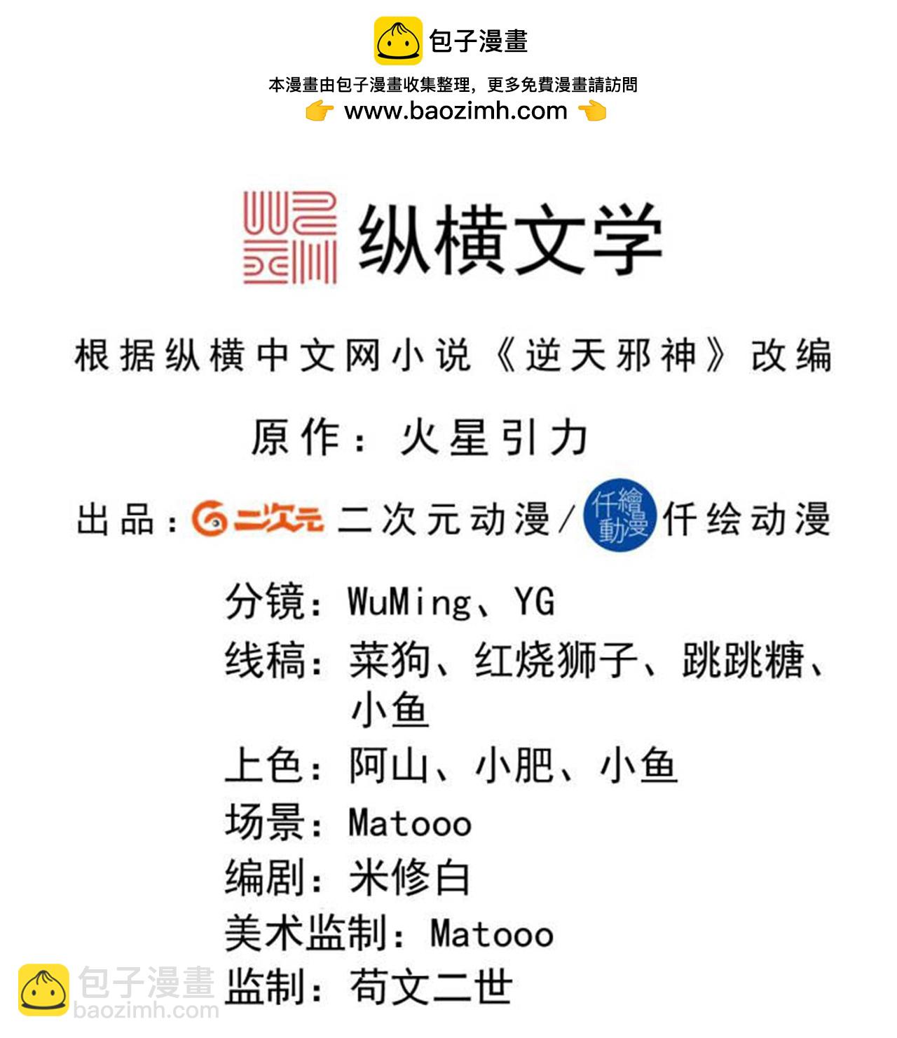 第664话 与洛长生的激斗（下）1