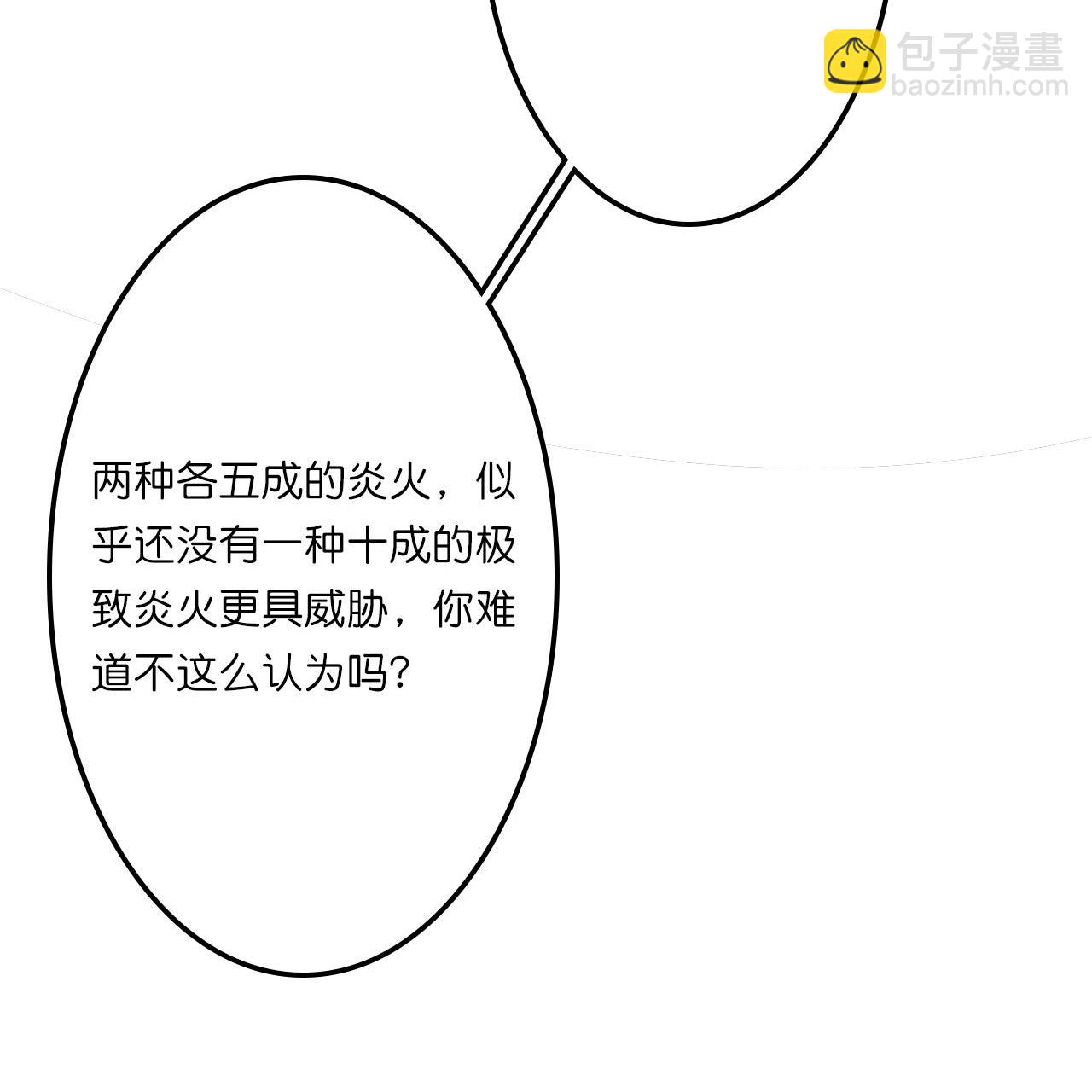 第664话 与洛长生的激斗（下）16