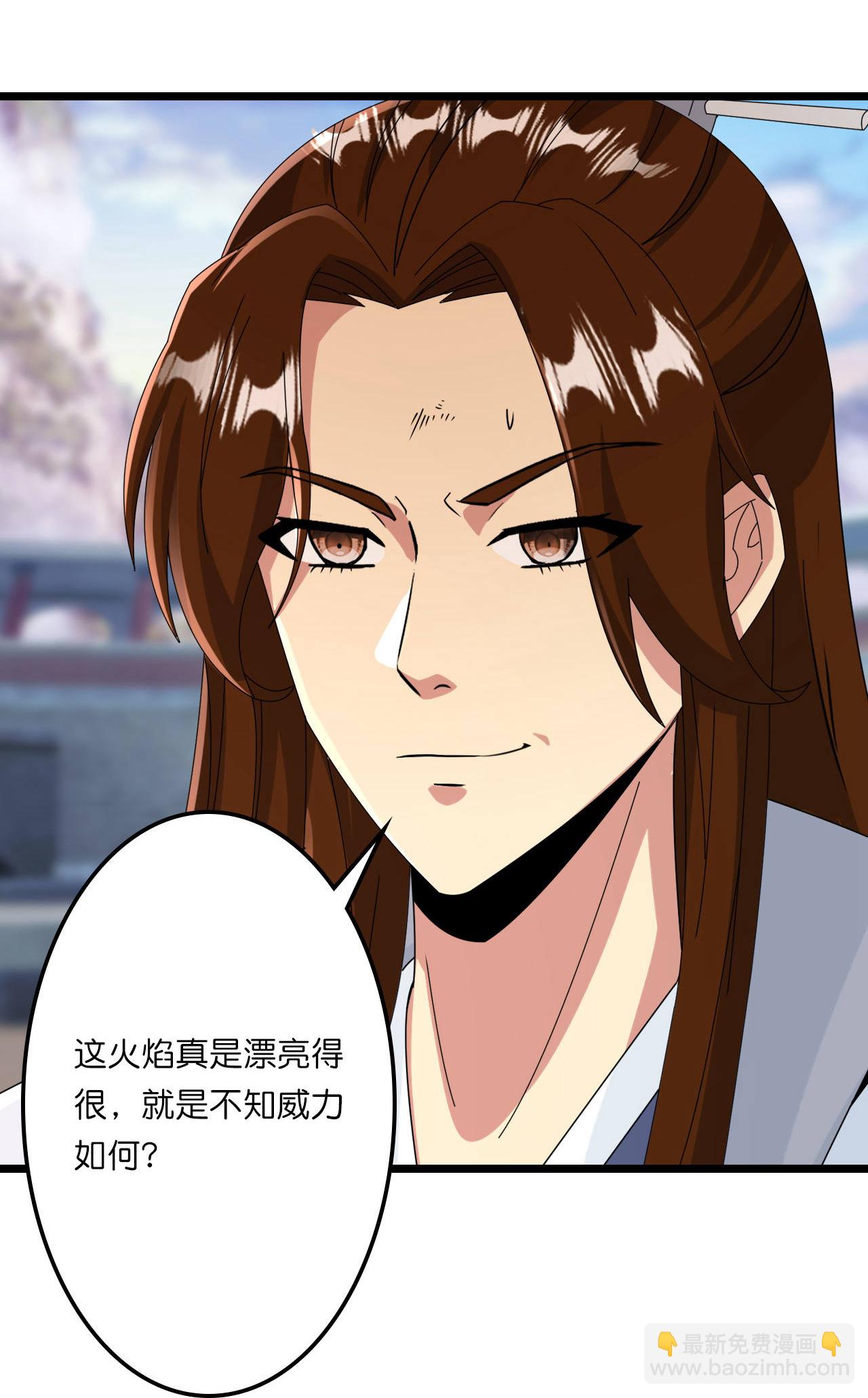 第664话 与洛长生的激斗（下）22