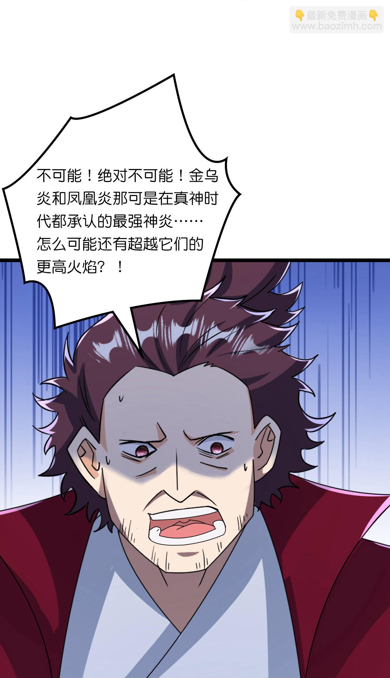 第664话 与洛长生的激斗（下）32