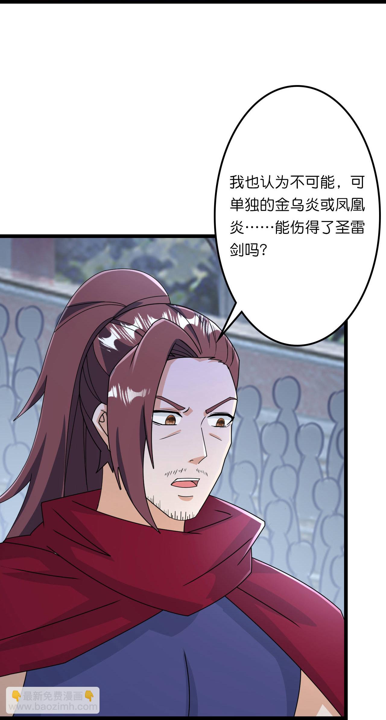第664话 与洛长生的激斗（下）33