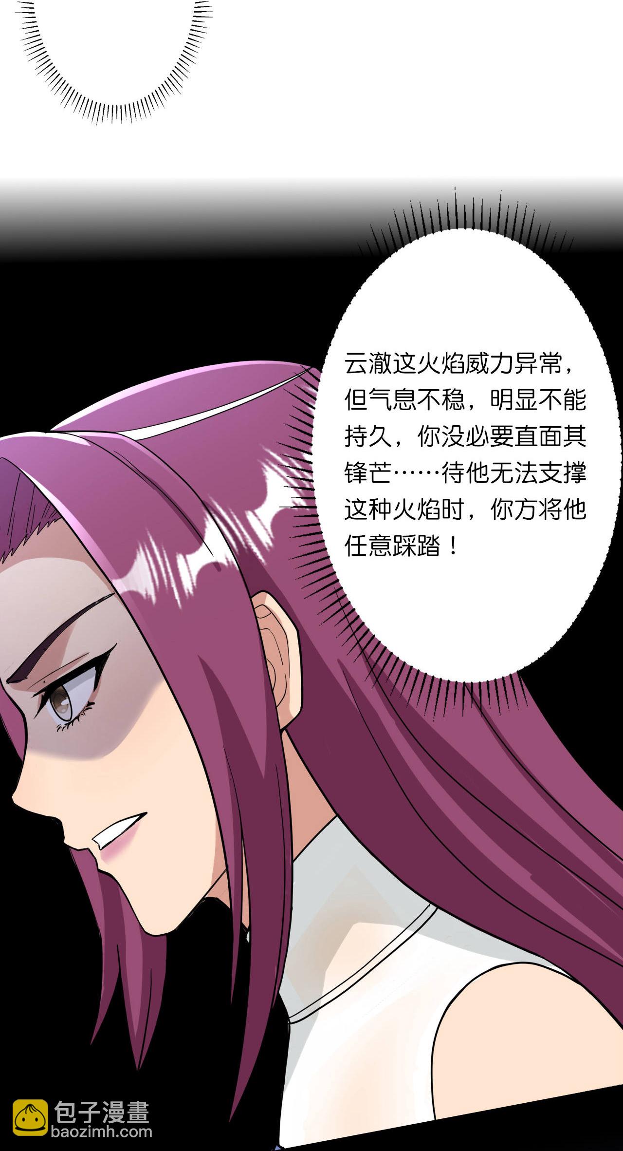 第664话 与洛长生的激斗（下）54