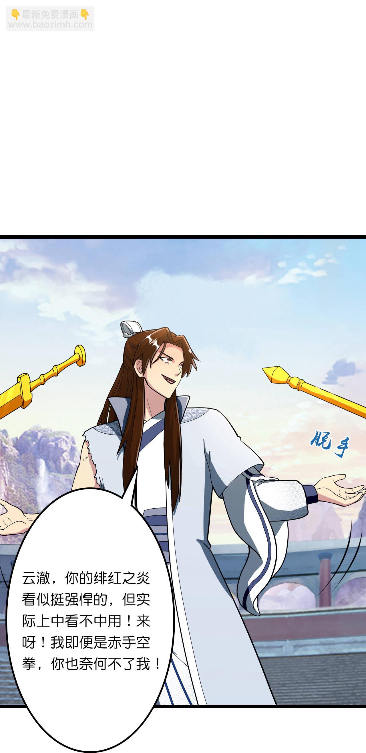 第664话 与洛长生的激斗（下）56