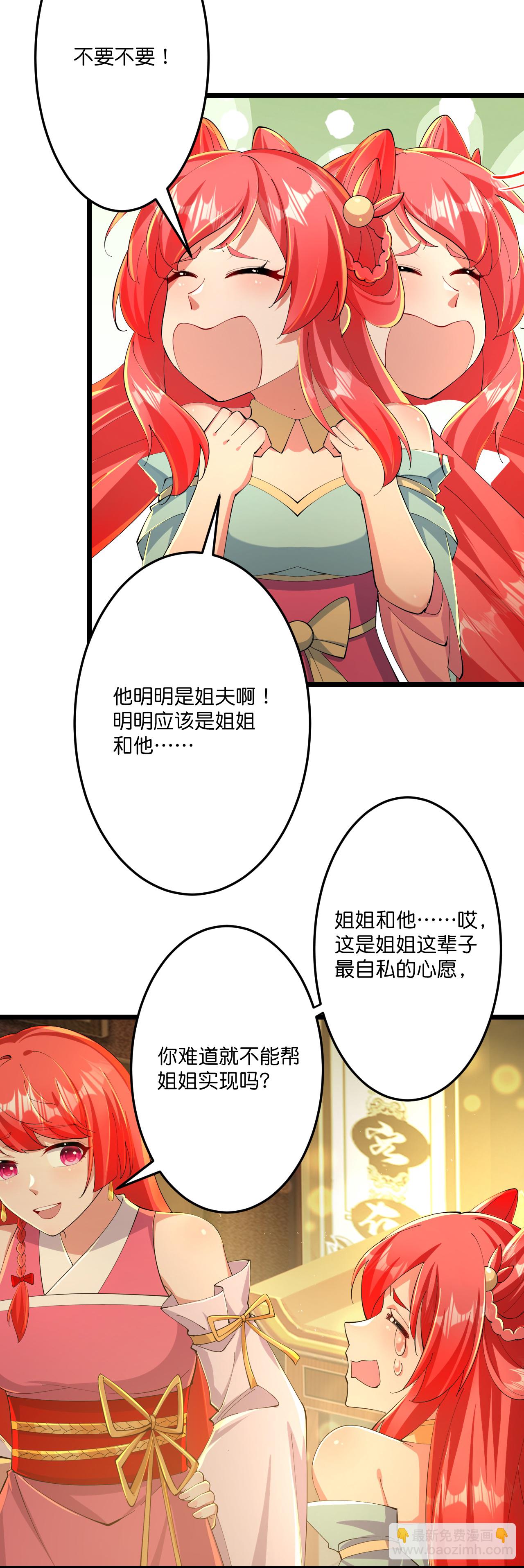 第678话 强许彩脂13