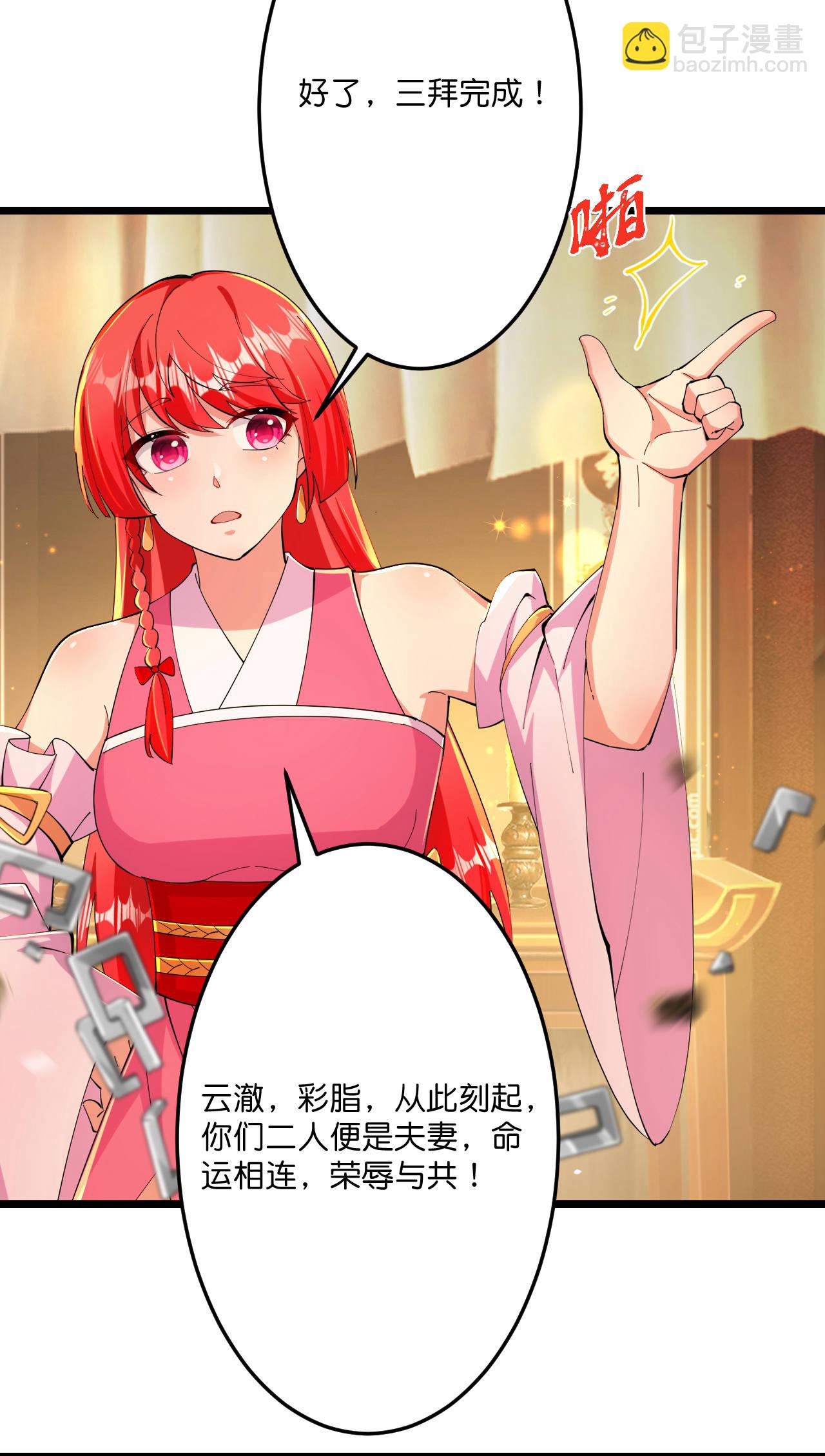 第678话 强许彩脂19