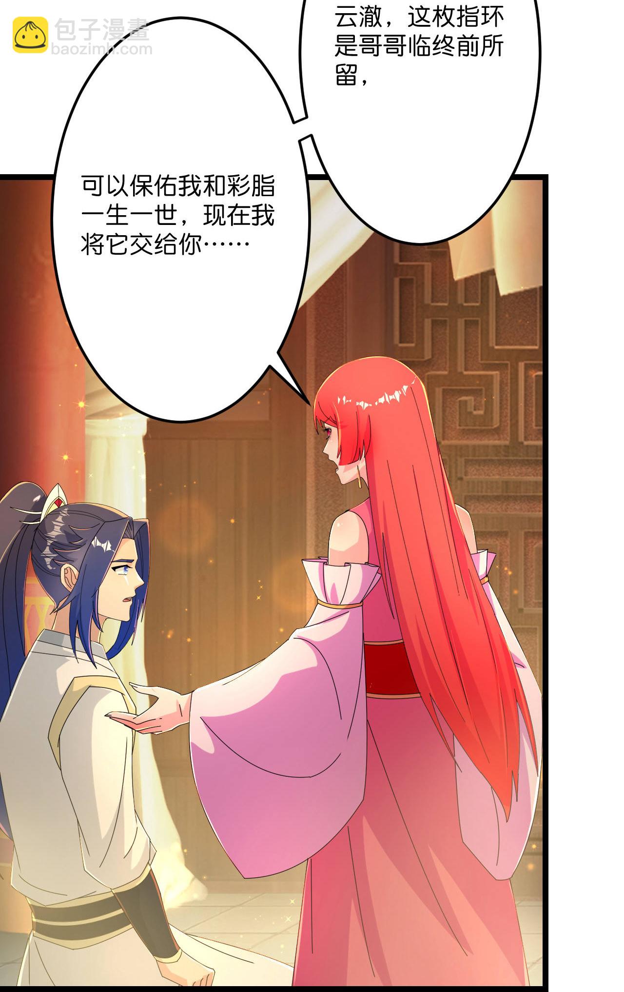 第678话 强许彩脂23