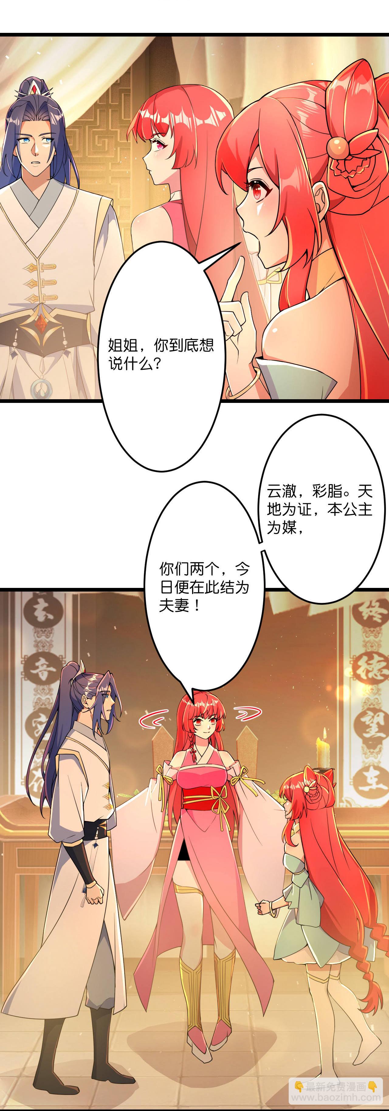 第678话 强许彩脂3