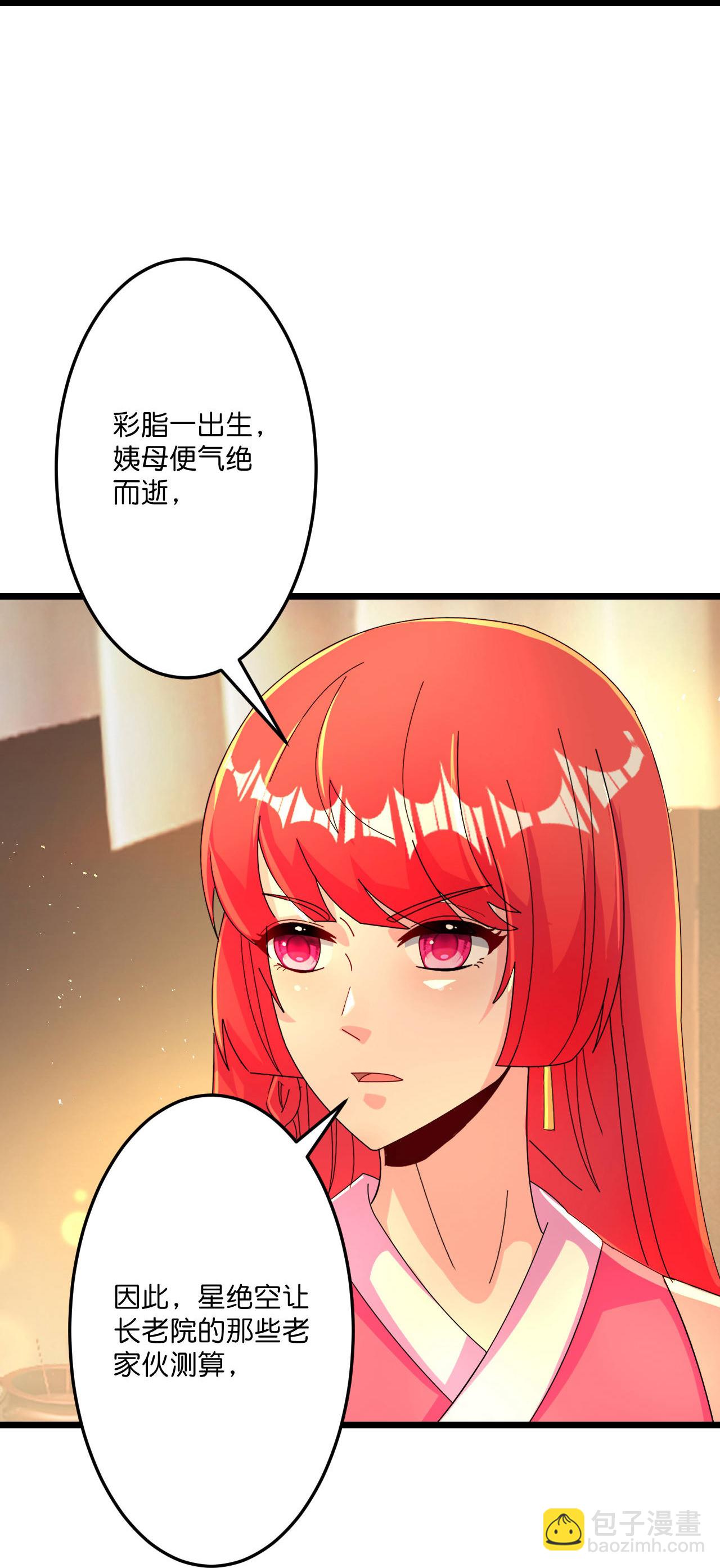 第678话 强许彩脂33
