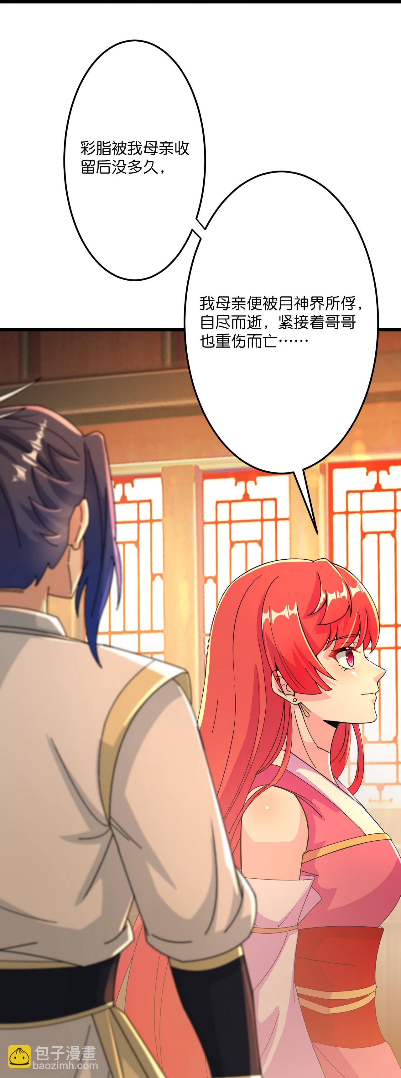 第678话 强许彩脂39