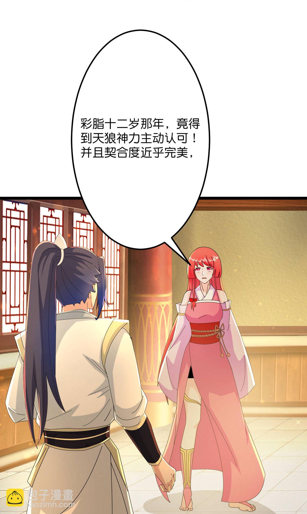 第678话 强许彩脂51