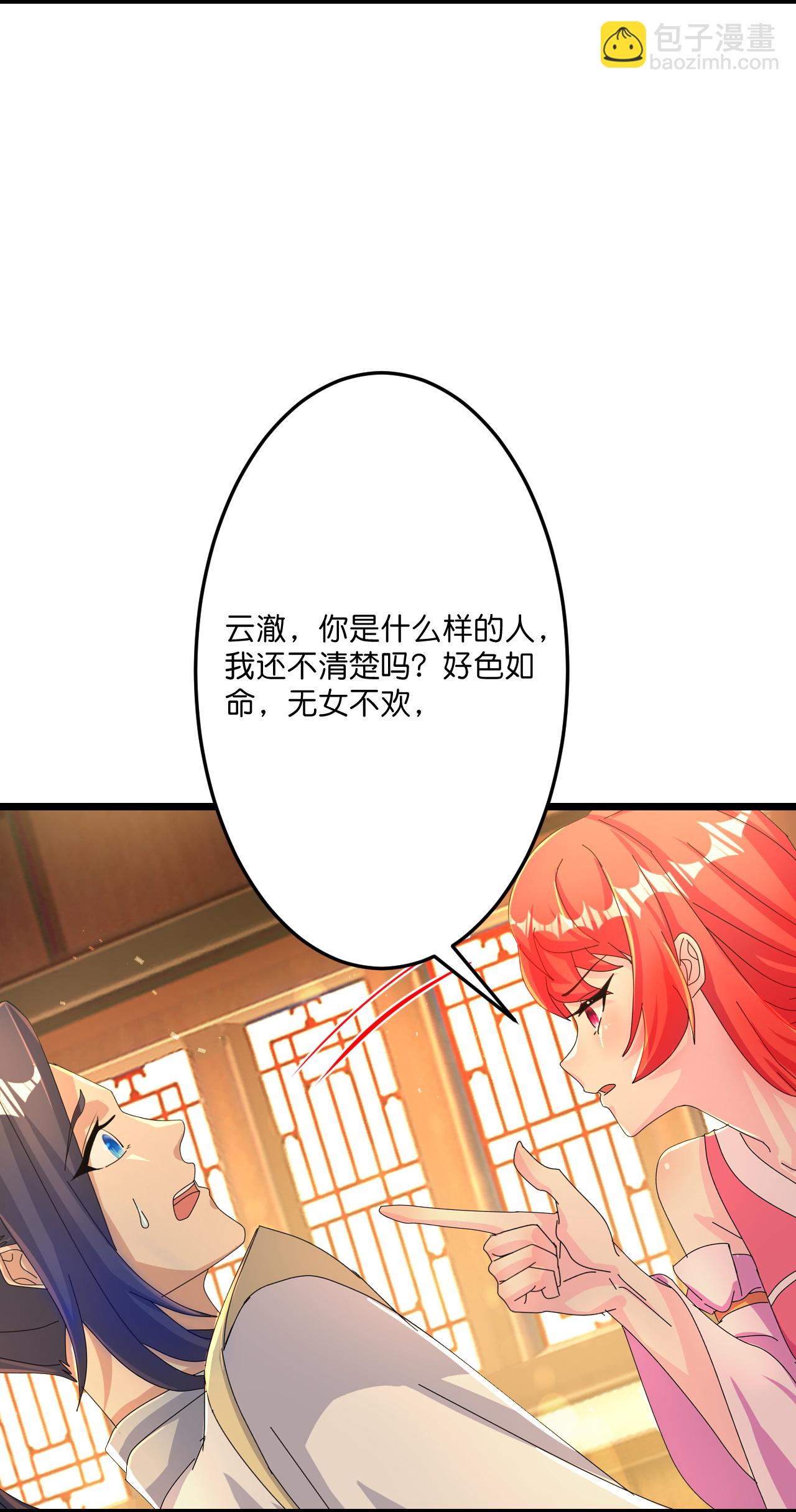 第678话 强许彩脂9