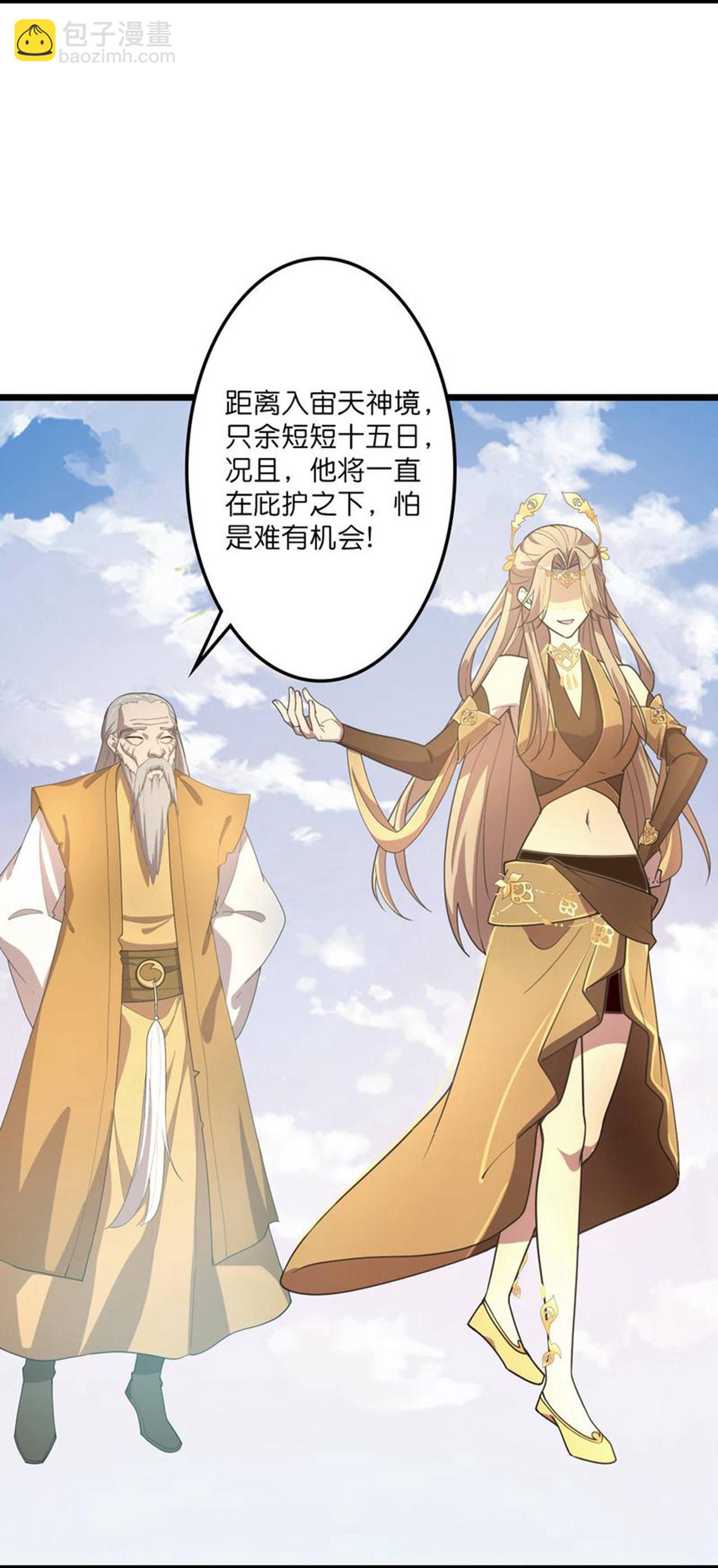第680话 新神后夏倾月10