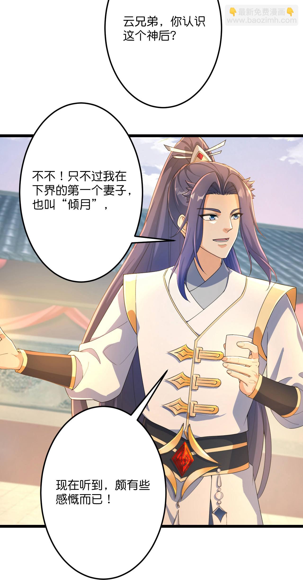 第680话 新神后夏倾月26