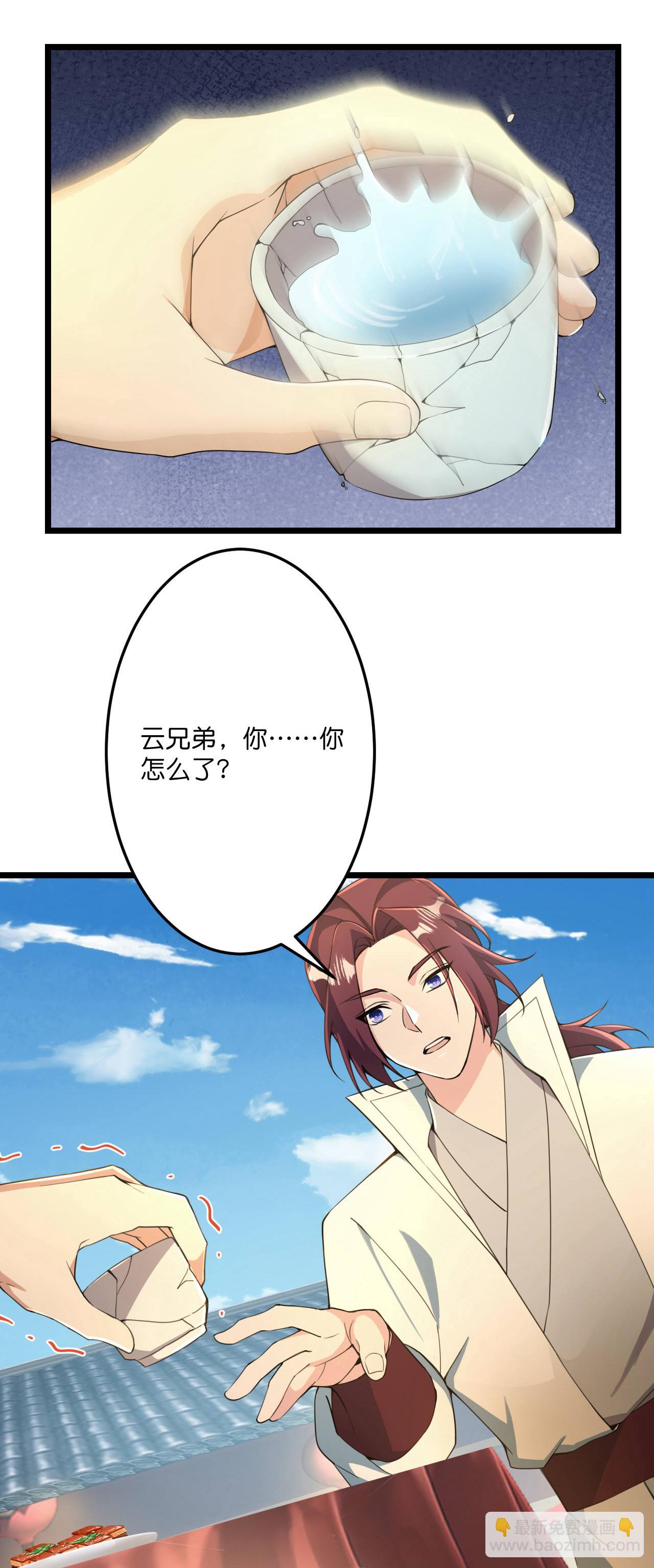 第680话 新神后夏倾月33