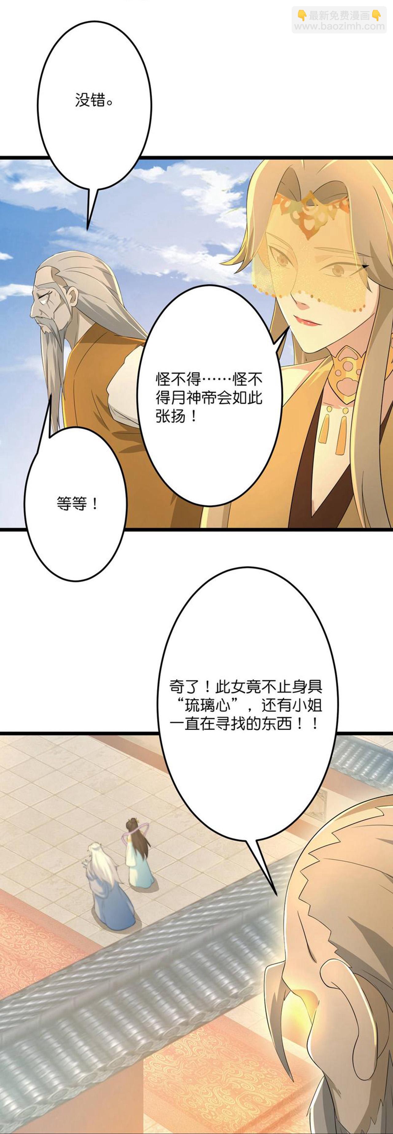 第680话 新神后夏倾月43