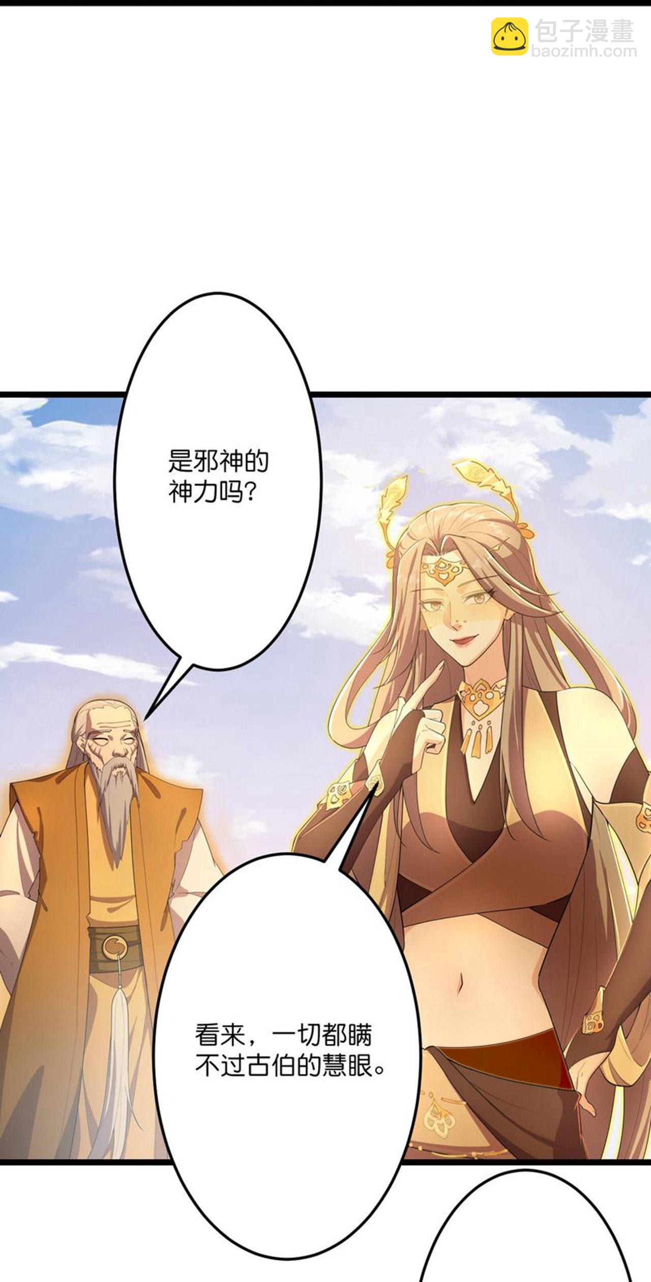第680话 新神后夏倾月5