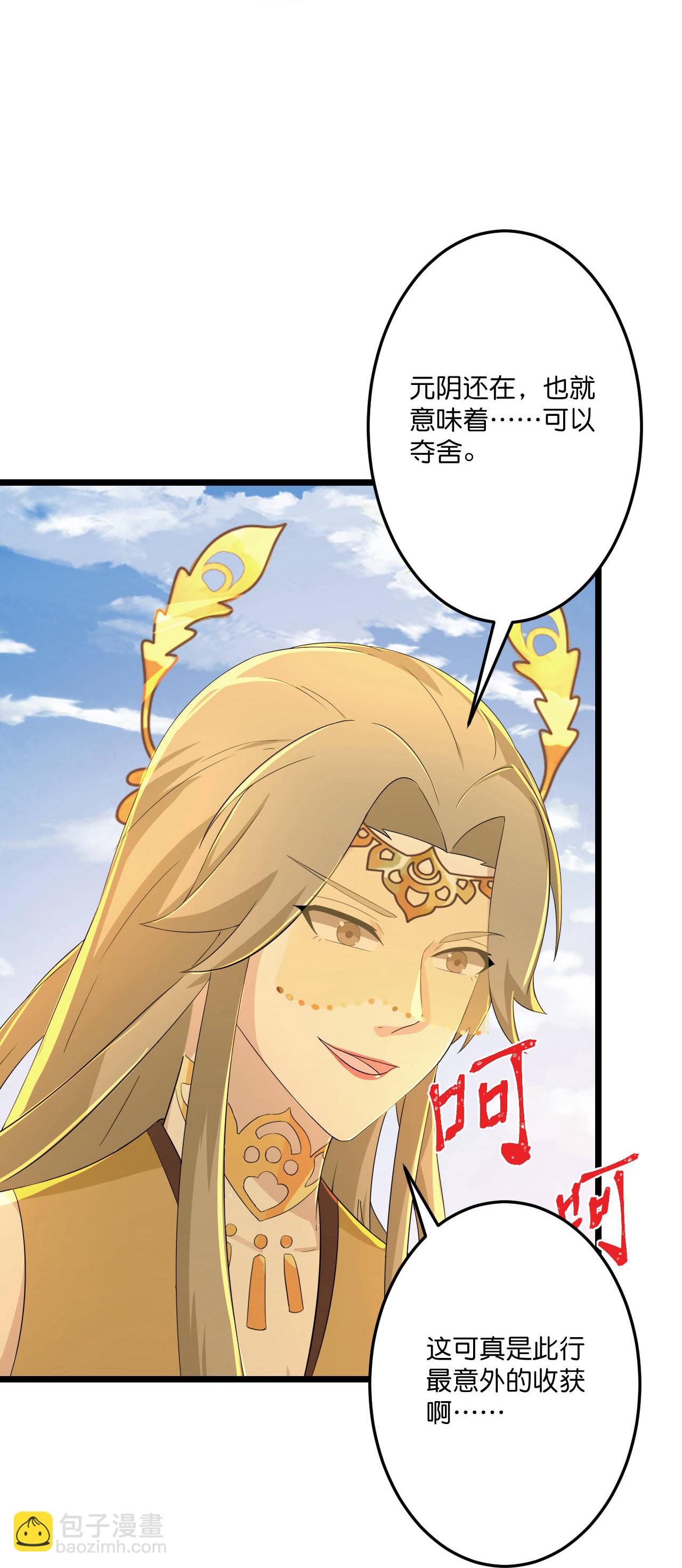 第680话 新神后夏倾月51
