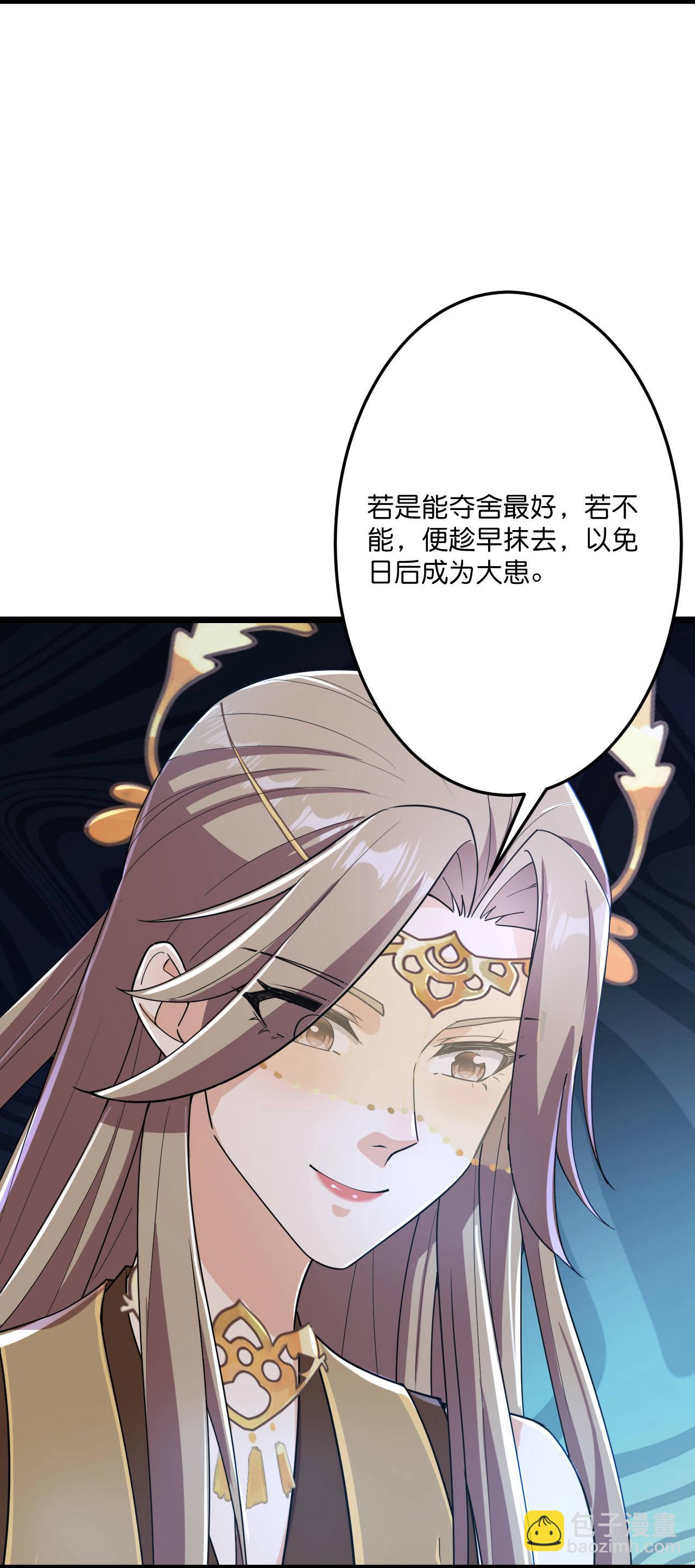 第680话 新神后夏倾月9