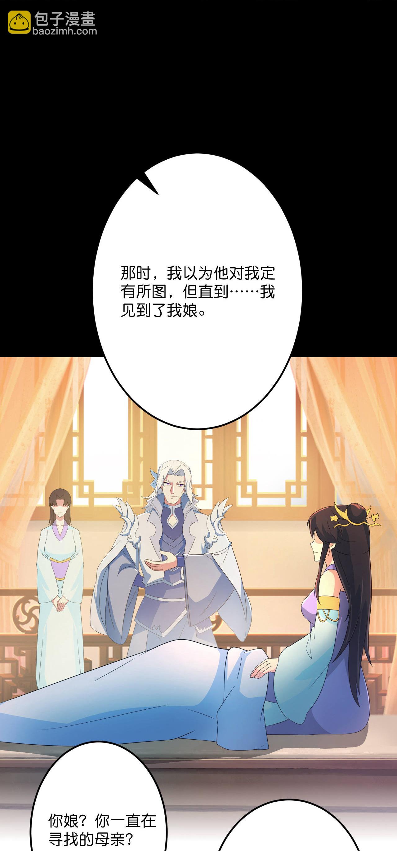 第683话 月神界往事，无涯的计较12