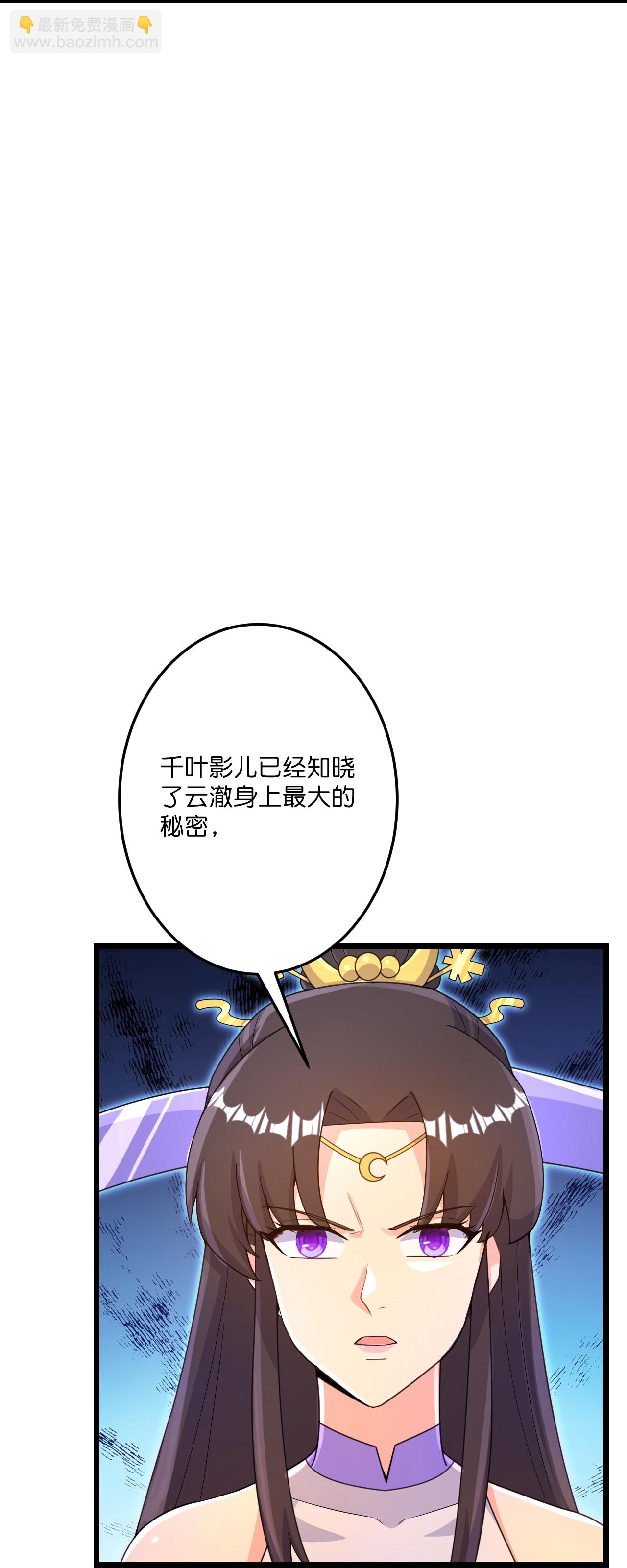 第690话 夏倾月的决心10