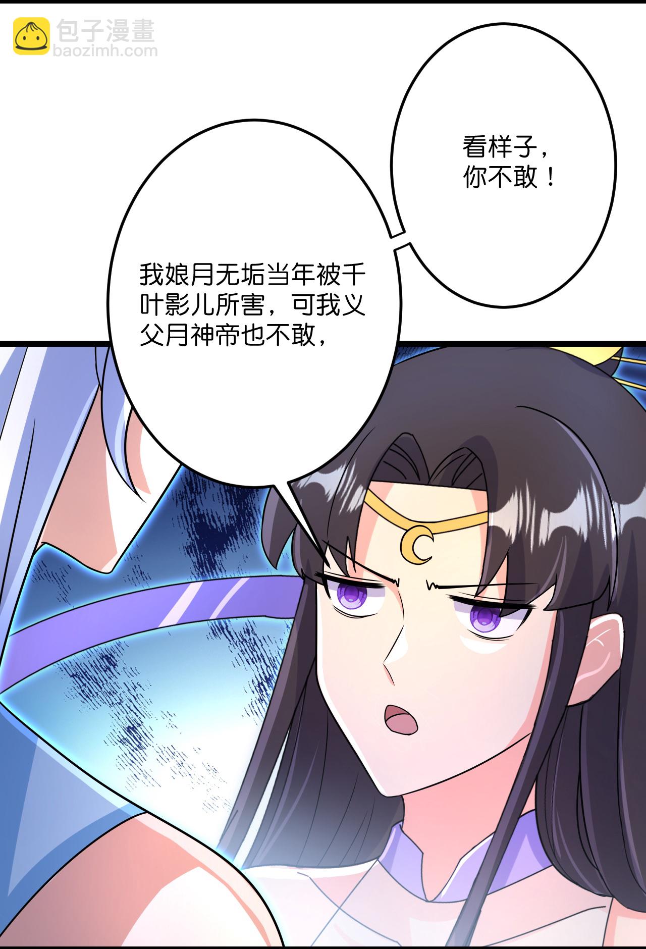 第690话 夏倾月的决心16