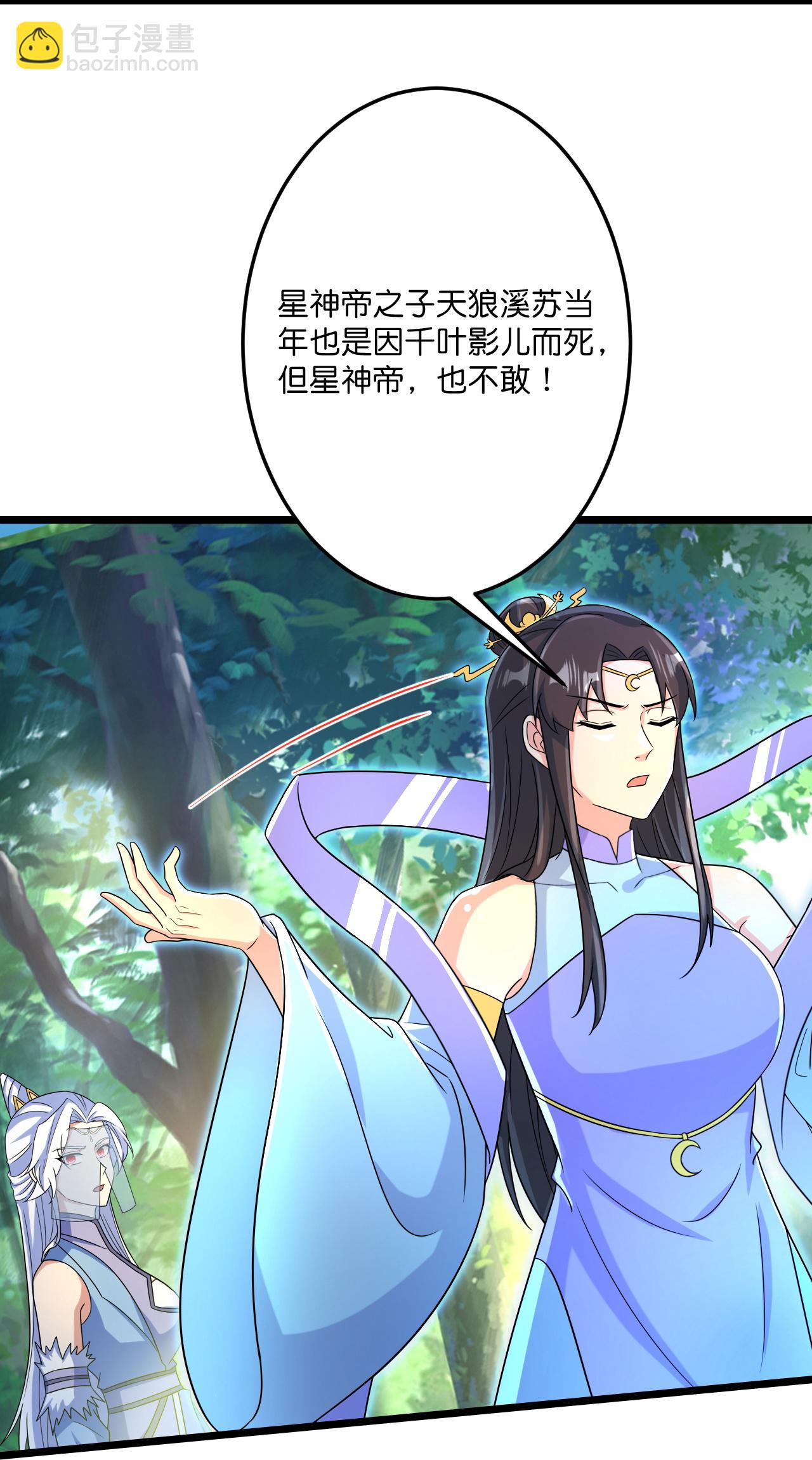 第690话 夏倾月的决心17
