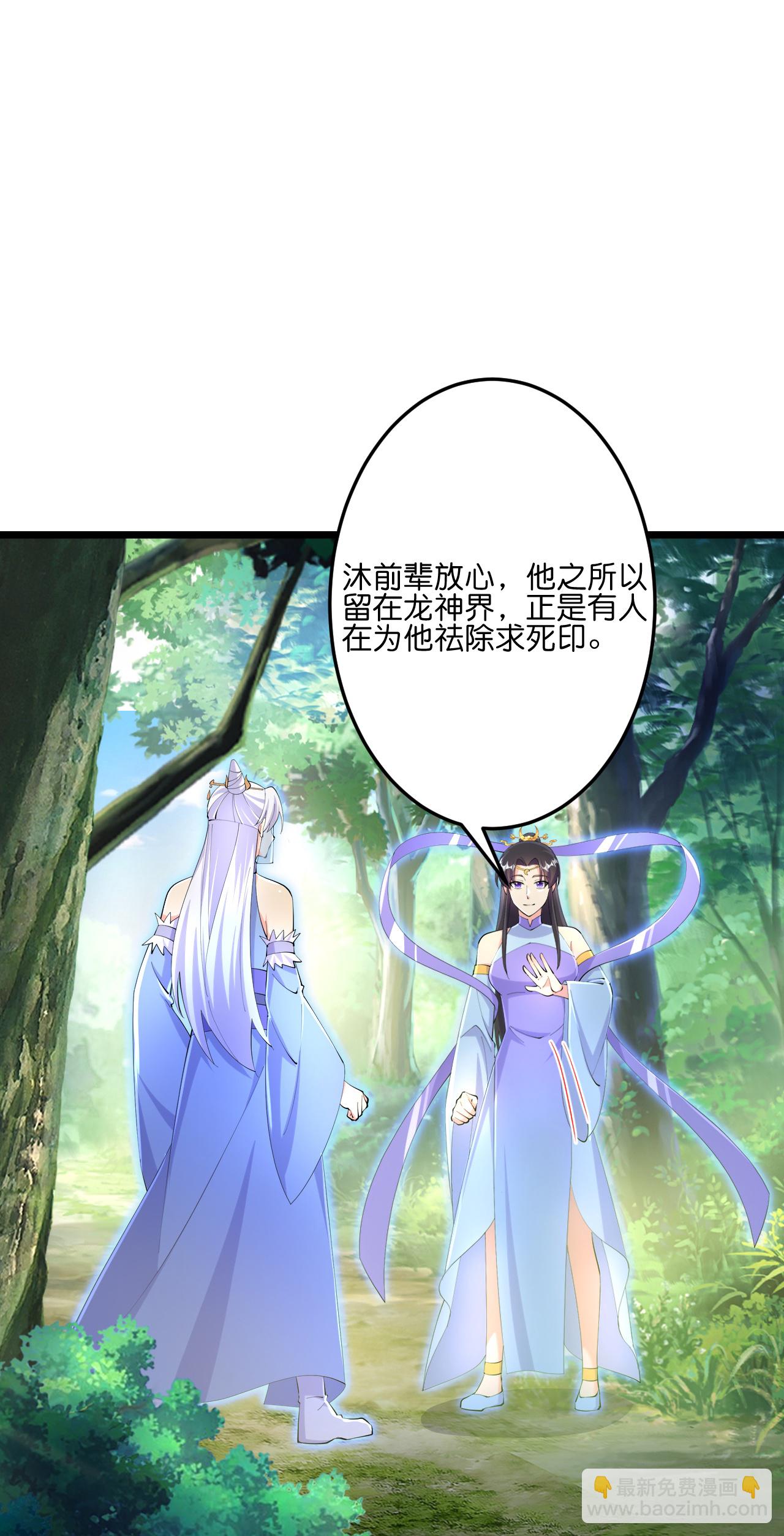 第690话 夏倾月的决心2
