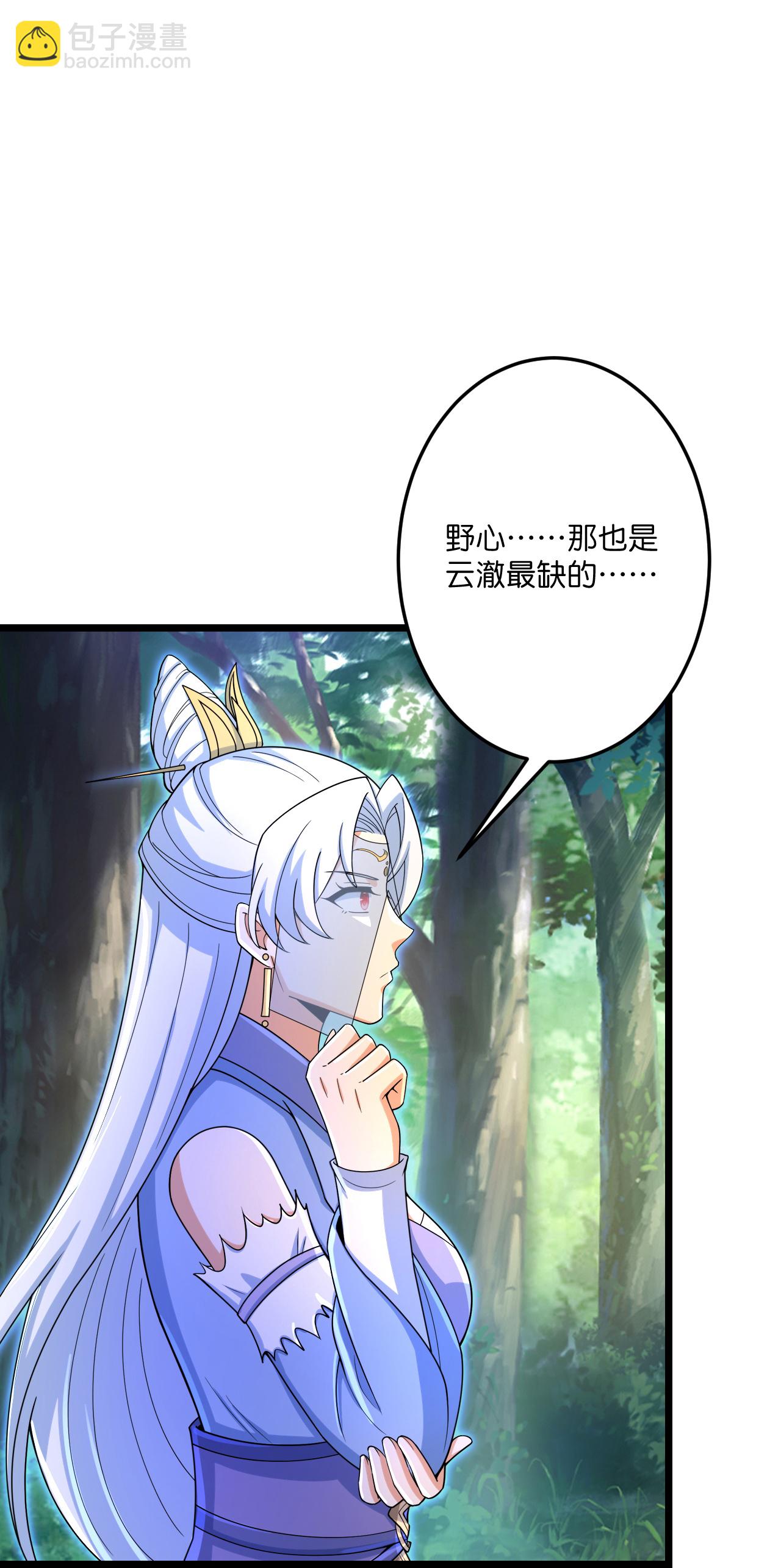 第690话 夏倾月的决心26