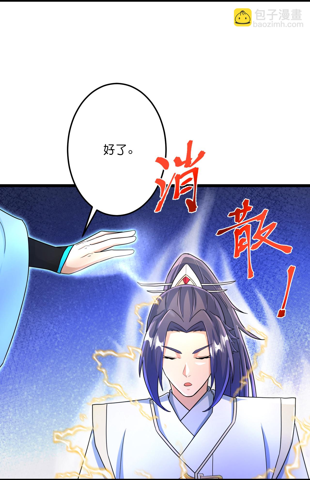 第690话 夏倾月的决心32