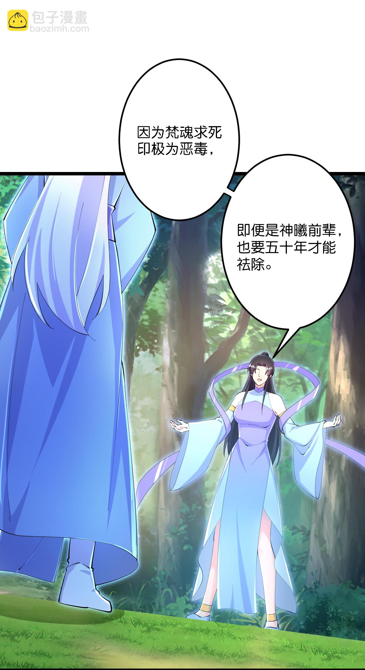 第690话 夏倾月的决心6